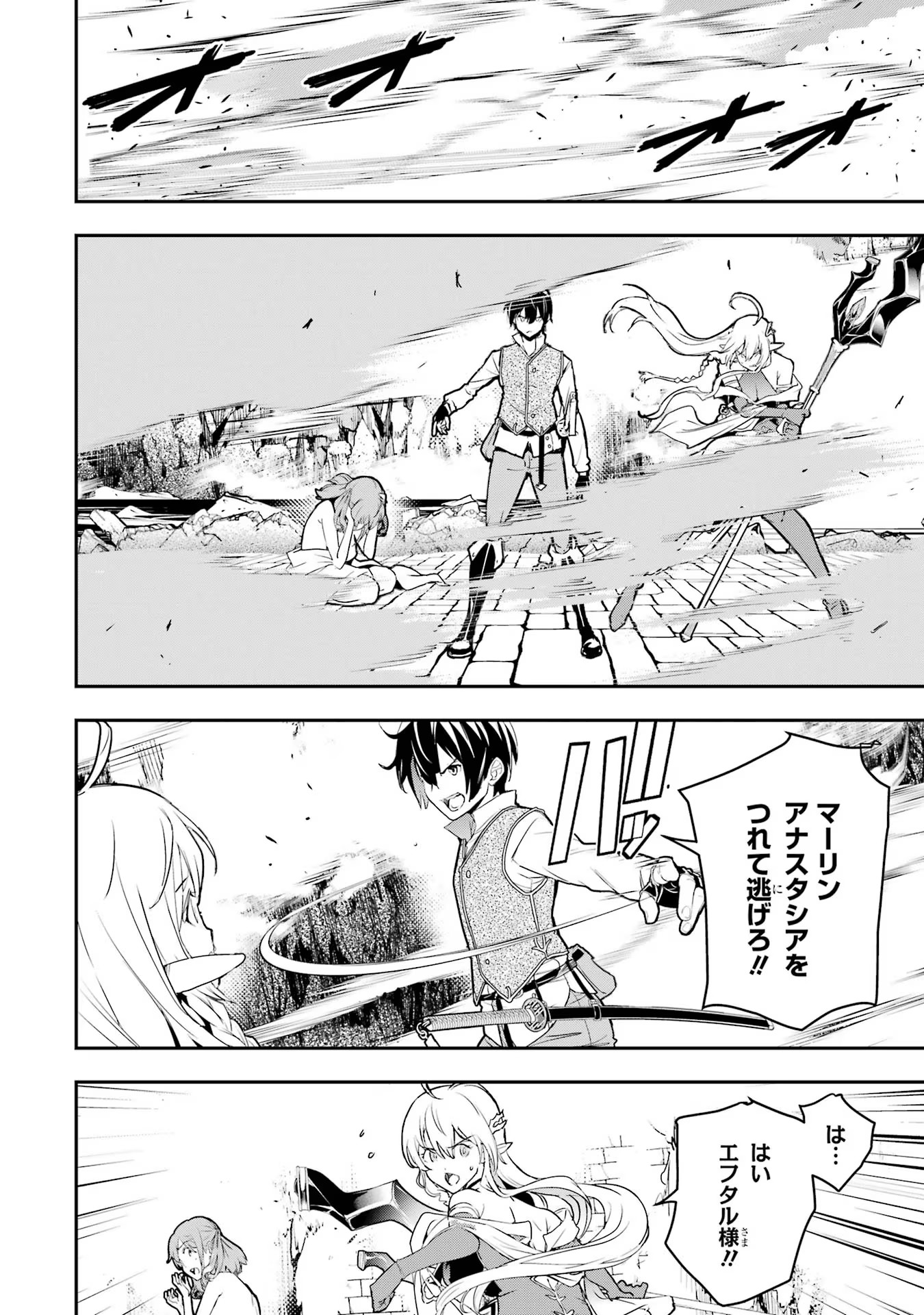 THE UNSUCCESSFUL YET ACADEMICALLY UNPARALLELED SAGE ~A CHEATING S-RANK SORCERER’S POST-REBIRTH ADVENTURER LOG~ - raw - Chapter 13 - https://jpdd.ccdd.to/JPDD/theunsuccessfulyetacademicallyunparalleledsageacheatingsranksorcererspostrebirthadventurerlog/130000/1ftk130qpyu.jpg