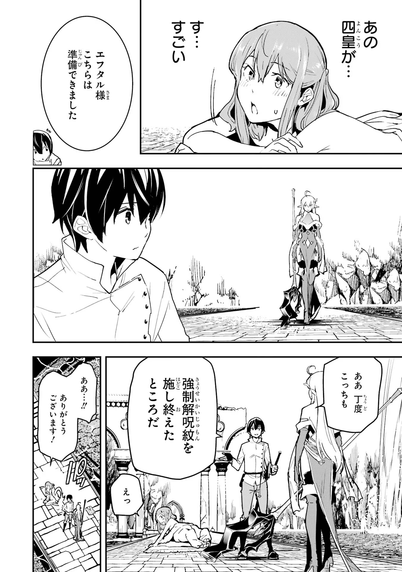 THE UNSUCCESSFUL YET ACADEMICALLY UNPARALLELED SAGE ~A CHEATING S-RANK SORCERER’S POST-REBIRTH ADVENTURER LOG~ - raw - Chapter 13 - https://jpdd.ccdd.to/JPDD/theunsuccessfulyetacademicallyunparalleledsageacheatingsranksorcererspostrebirthadventurerlog/130000/1k3cgakvxat.jpg