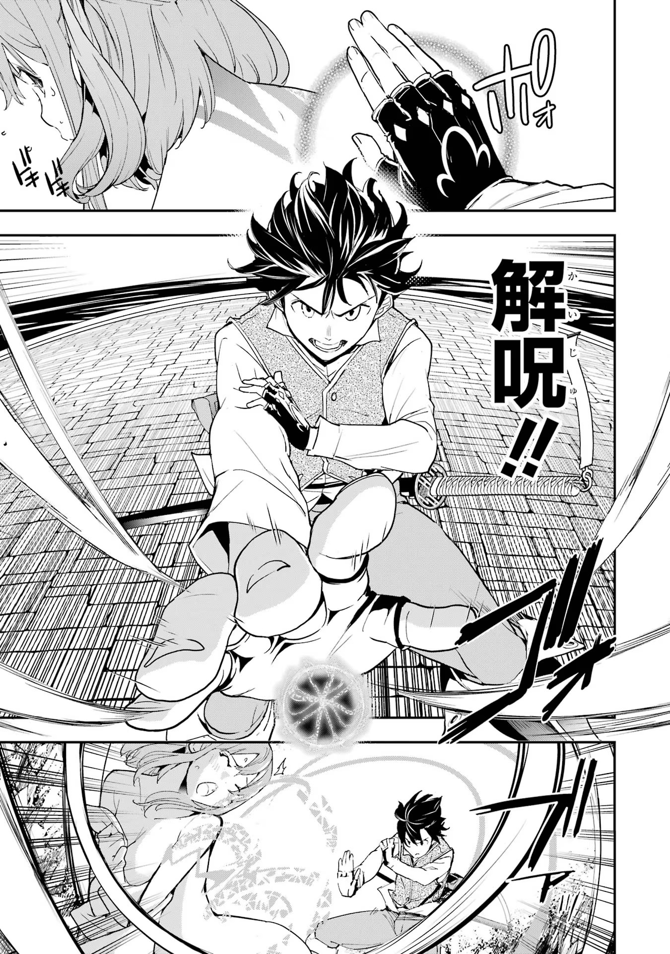 THE UNSUCCESSFUL YET ACADEMICALLY UNPARALLELED SAGE ~A CHEATING S-RANK SORCERER’S POST-REBIRTH ADVENTURER LOG~ - raw - Chapter 13 - https://jpdd.ccdd.to/JPDD/theunsuccessfulyetacademicallyunparalleledsageacheatingsranksorcererspostrebirthadventurerlog/130000/1q1ly1hozrm.jpg