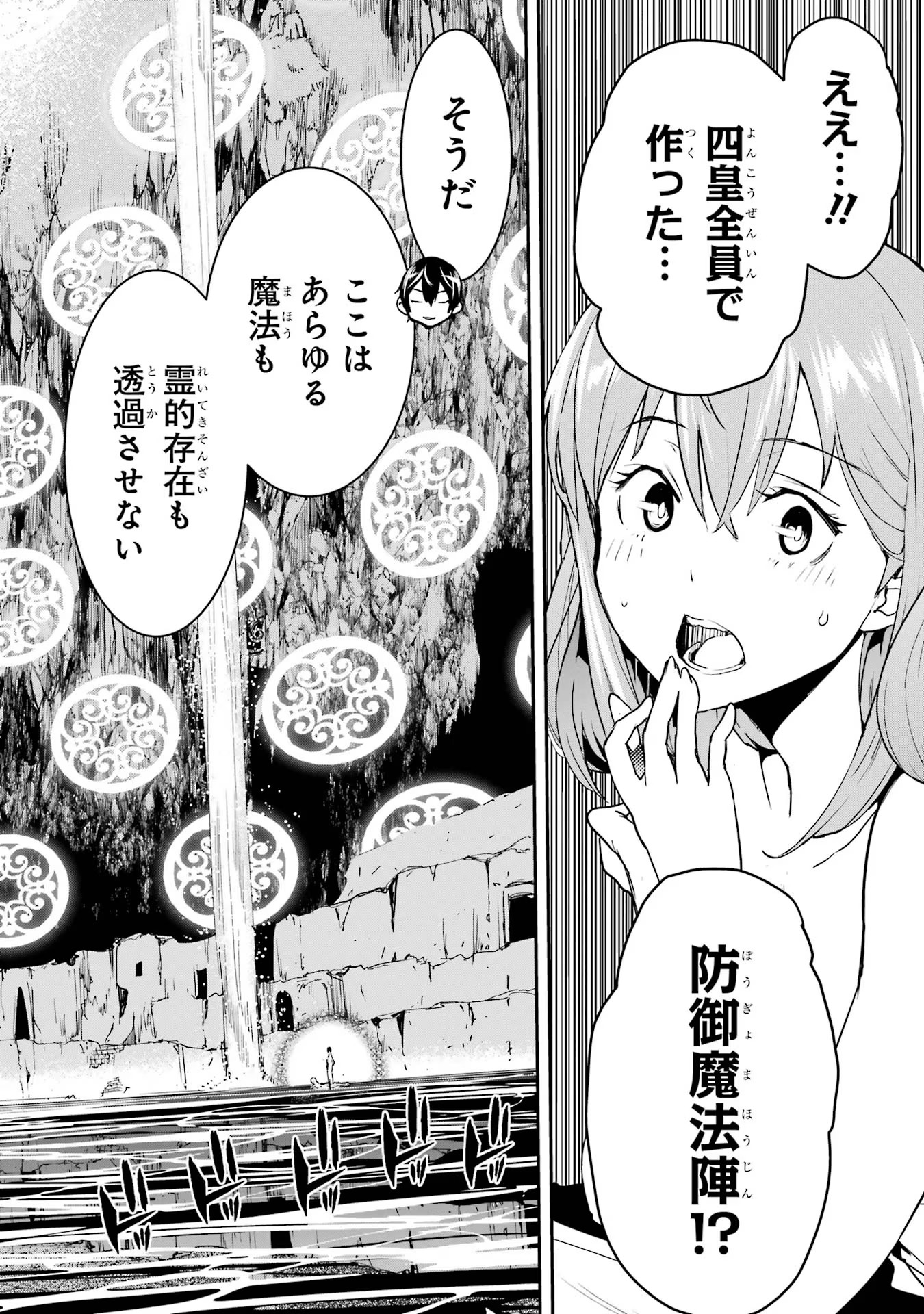 THE UNSUCCESSFUL YET ACADEMICALLY UNPARALLELED SAGE ~A CHEATING S-RANK SORCERER’S POST-REBIRTH ADVENTURER LOG~ - raw - Chapter 13 - https://jpdd.ccdd.to/JPDD/theunsuccessfulyetacademicallyunparalleledsageacheatingsranksorcererspostrebirthadventurerlog/130000/2201w2c23in.jpg