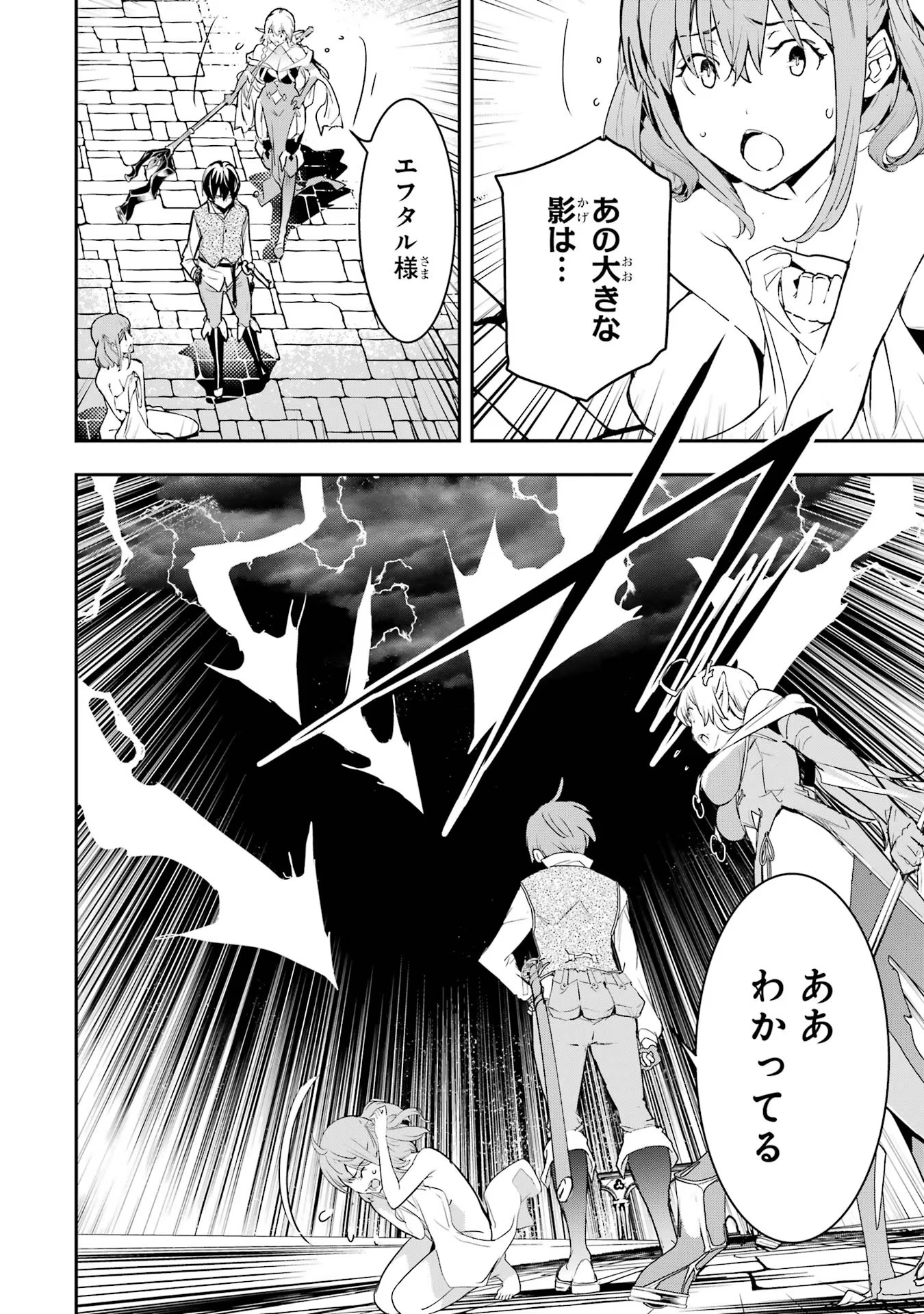 THE UNSUCCESSFUL YET ACADEMICALLY UNPARALLELED SAGE ~A CHEATING S-RANK SORCERER’S POST-REBIRTH ADVENTURER LOG~ - raw - Chapter 13 - https://jpdd.ccdd.to/JPDD/theunsuccessfulyetacademicallyunparalleledsageacheatingsranksorcererspostrebirthadventurerlog/130000/2vmsnvmwcwy.jpg