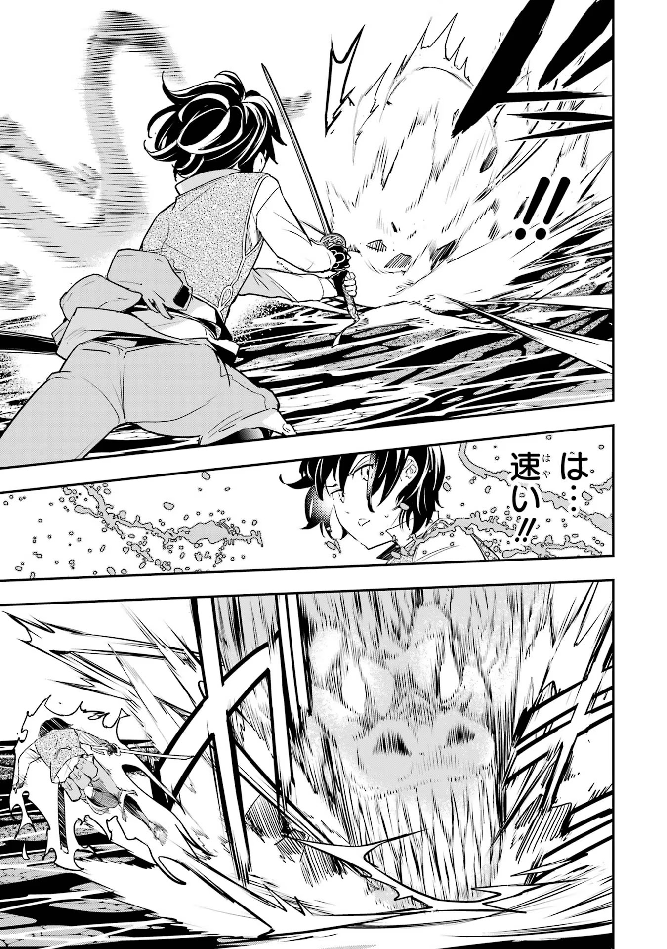 THE UNSUCCESSFUL YET ACADEMICALLY UNPARALLELED SAGE ~A CHEATING S-RANK SORCERER’S POST-REBIRTH ADVENTURER LOG~ - raw - Chapter 13 - https://jpdd.ccdd.to/JPDD/theunsuccessfulyetacademicallyunparalleledsageacheatingsranksorcererspostrebirthadventurerlog/130000/3jlkqgwgwaz.jpg