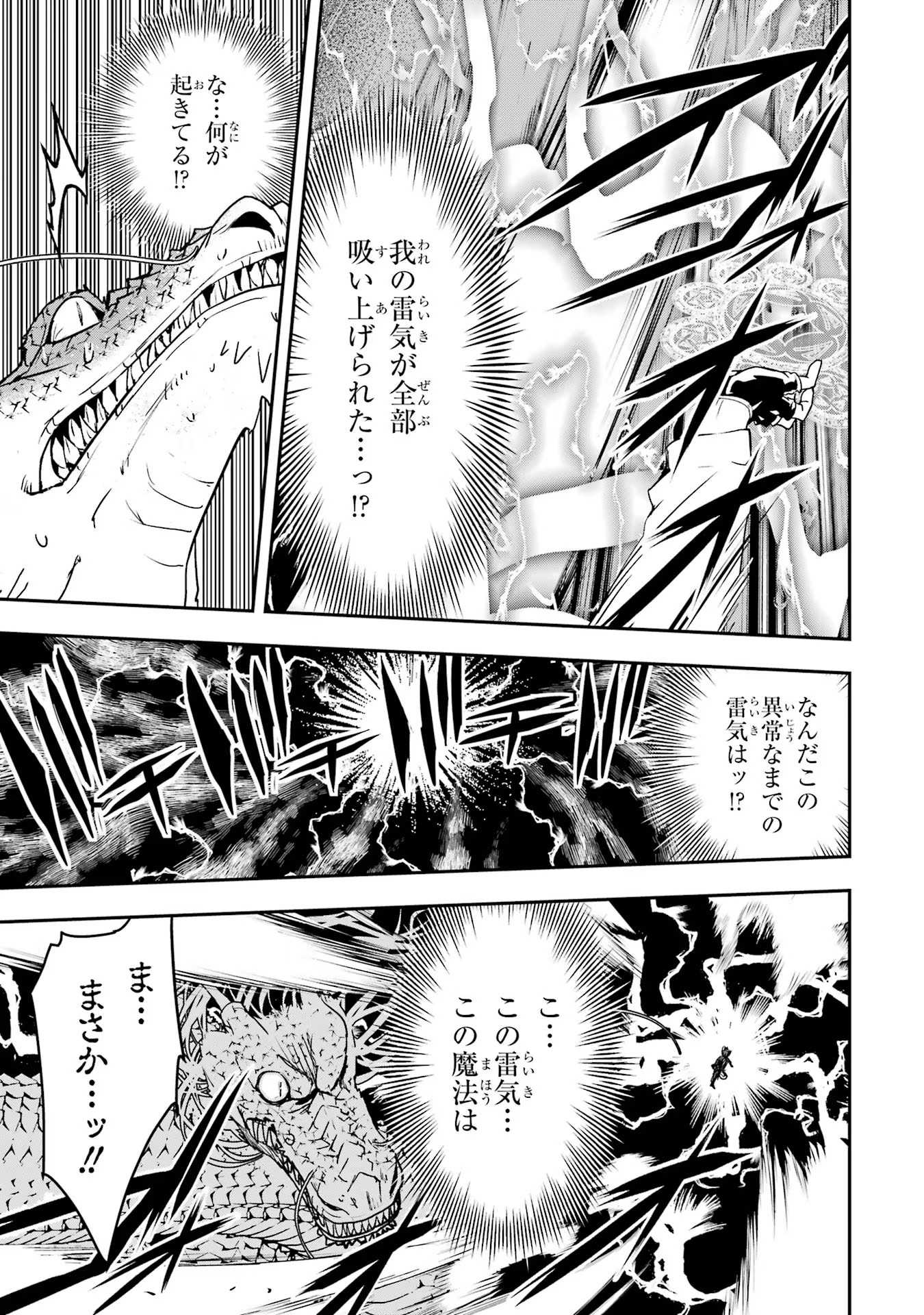 THE UNSUCCESSFUL YET ACADEMICALLY UNPARALLELED SAGE ~A CHEATING S-RANK SORCERER’S POST-REBIRTH ADVENTURER LOG~ - raw - Chapter 13 - https://jpdd.ccdd.to/JPDD/theunsuccessfulyetacademicallyunparalleledsageacheatingsranksorcererspostrebirthadventurerlog/130000/5duggceijy3.jpg