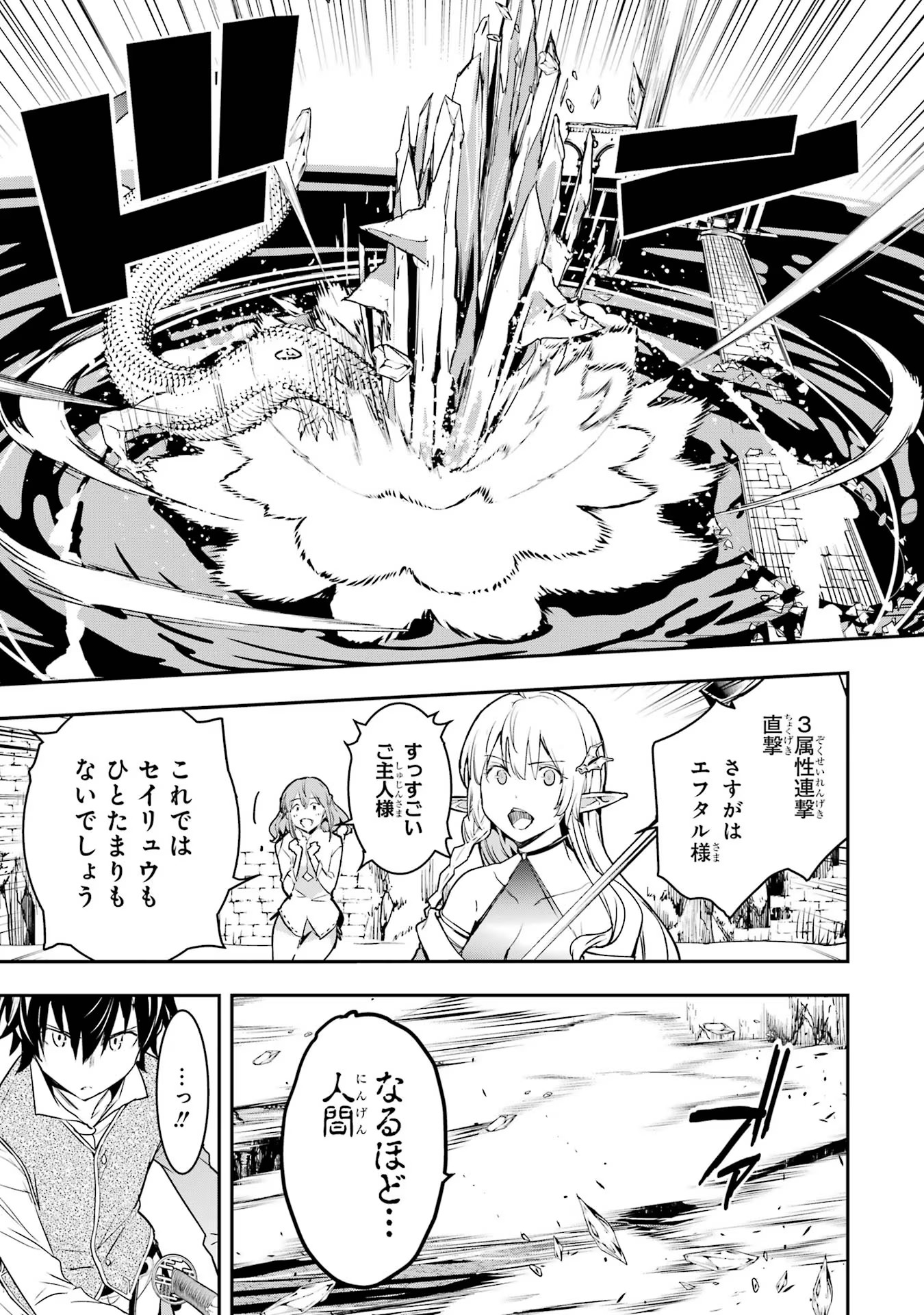 THE UNSUCCESSFUL YET ACADEMICALLY UNPARALLELED SAGE ~A CHEATING S-RANK SORCERER’S POST-REBIRTH ADVENTURER LOG~ - raw - Chapter 13 - https://jpdd.ccdd.to/JPDD/theunsuccessfulyetacademicallyunparalleledsageacheatingsranksorcererspostrebirthadventurerlog/130000/5t1m4hy34to.jpg