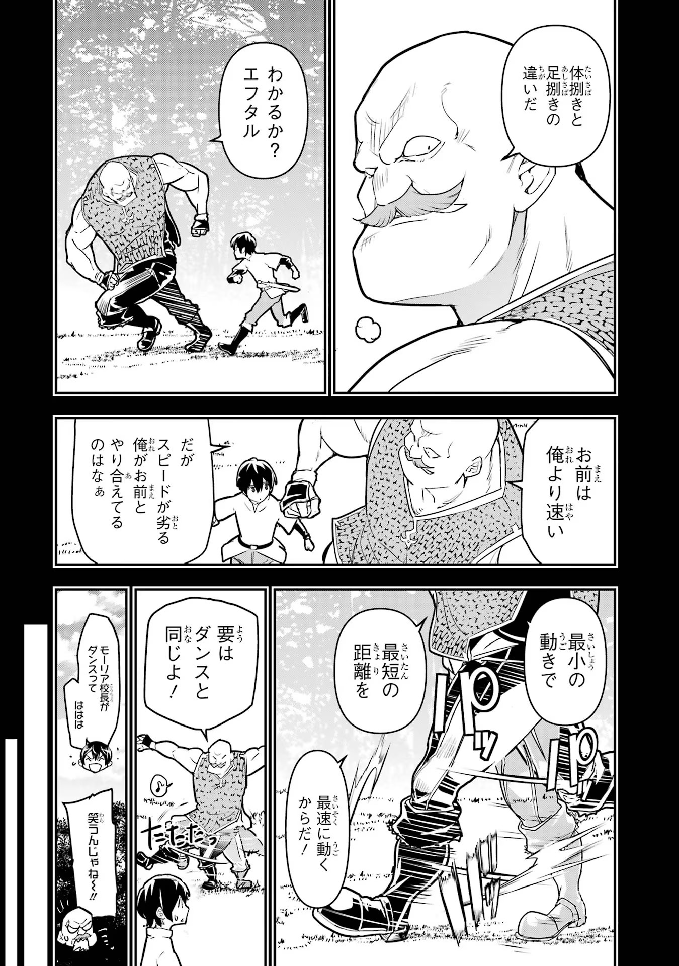 THE UNSUCCESSFUL YET ACADEMICALLY UNPARALLELED SAGE ~A CHEATING S-RANK SORCERER’S POST-REBIRTH ADVENTURER LOG~ - raw - Chapter 13 - https://jpdd.ccdd.to/JPDD/theunsuccessfulyetacademicallyunparalleledsageacheatingsranksorcererspostrebirthadventurerlog/130000/ay4lhvorgr3.jpg