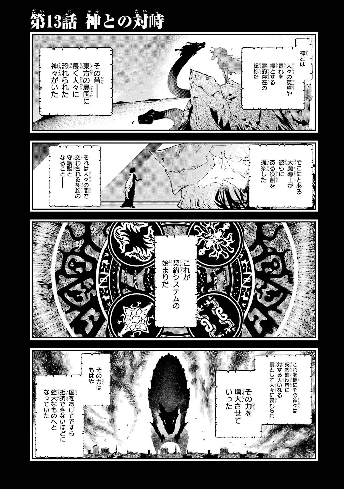 THE UNSUCCESSFUL YET ACADEMICALLY UNPARALLELED SAGE ~A CHEATING S-RANK SORCERER’S POST-REBIRTH ADVENTURER LOG~ - raw - Chapter 13 - https://jpdd.ccdd.to/JPDD/theunsuccessfulyetacademicallyunparalleledsageacheatingsranksorcererspostrebirthadventurerlog/130000/bbdsmkryjn5.jpg