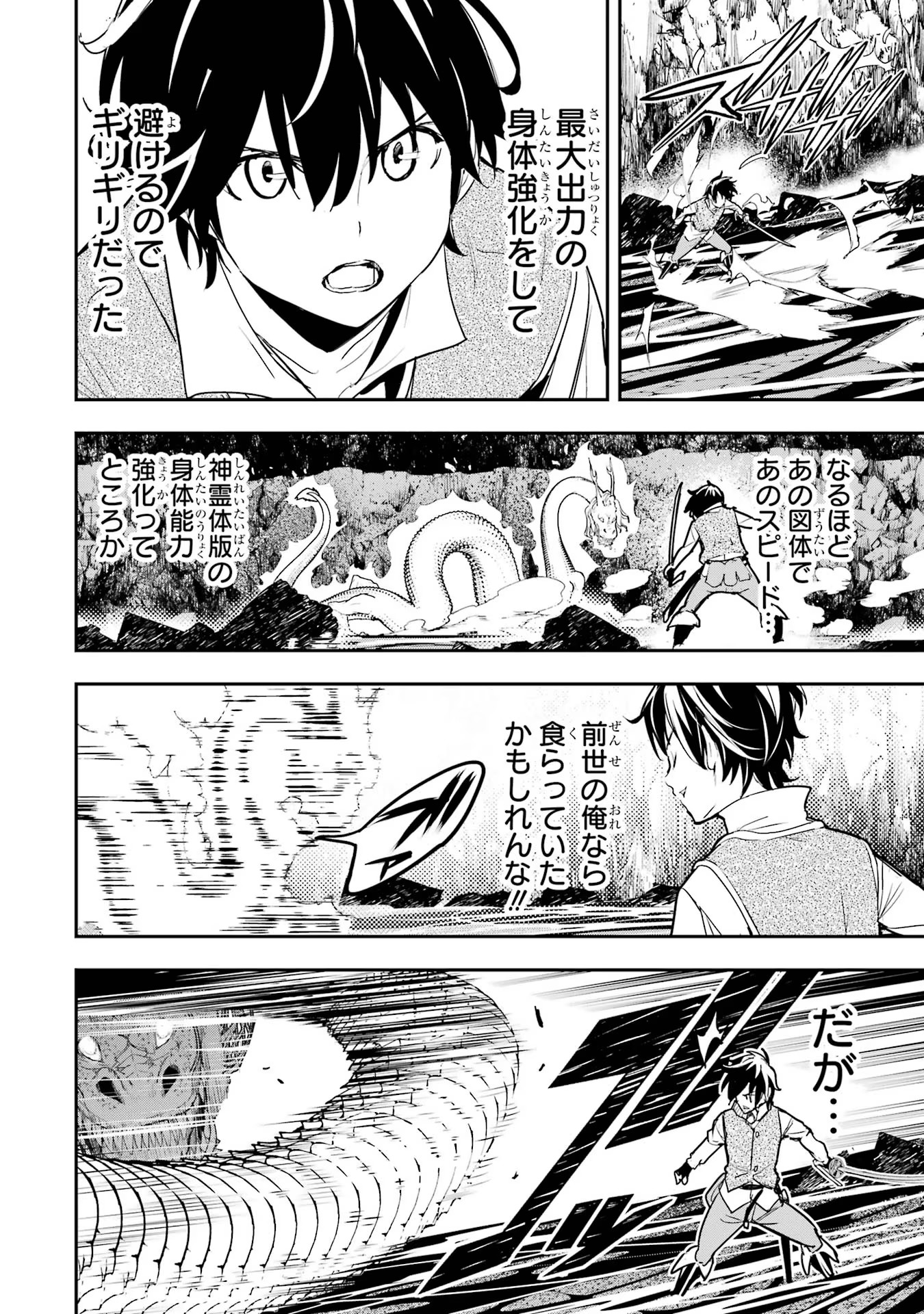 THE UNSUCCESSFUL YET ACADEMICALLY UNPARALLELED SAGE ~A CHEATING S-RANK SORCERER’S POST-REBIRTH ADVENTURER LOG~ - raw - Chapter 13 - https://jpdd.ccdd.to/JPDD/theunsuccessfulyetacademicallyunparalleledsageacheatingsranksorcererspostrebirthadventurerlog/130000/bf1ym1wlyvg.jpg