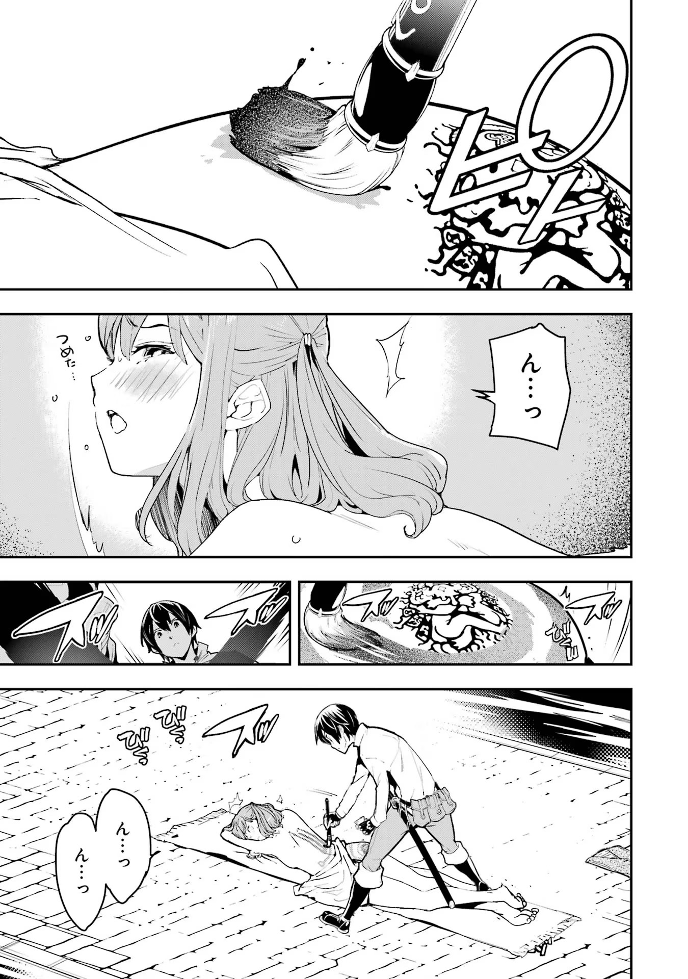 THE UNSUCCESSFUL YET ACADEMICALLY UNPARALLELED SAGE ~A CHEATING S-RANK SORCERER’S POST-REBIRTH ADVENTURER LOG~ - raw - Chapter 13 - https://jpdd.ccdd.to/JPDD/theunsuccessfulyetacademicallyunparalleledsageacheatingsranksorcererspostrebirthadventurerlog/130000/c1yy3twoozs.jpg
