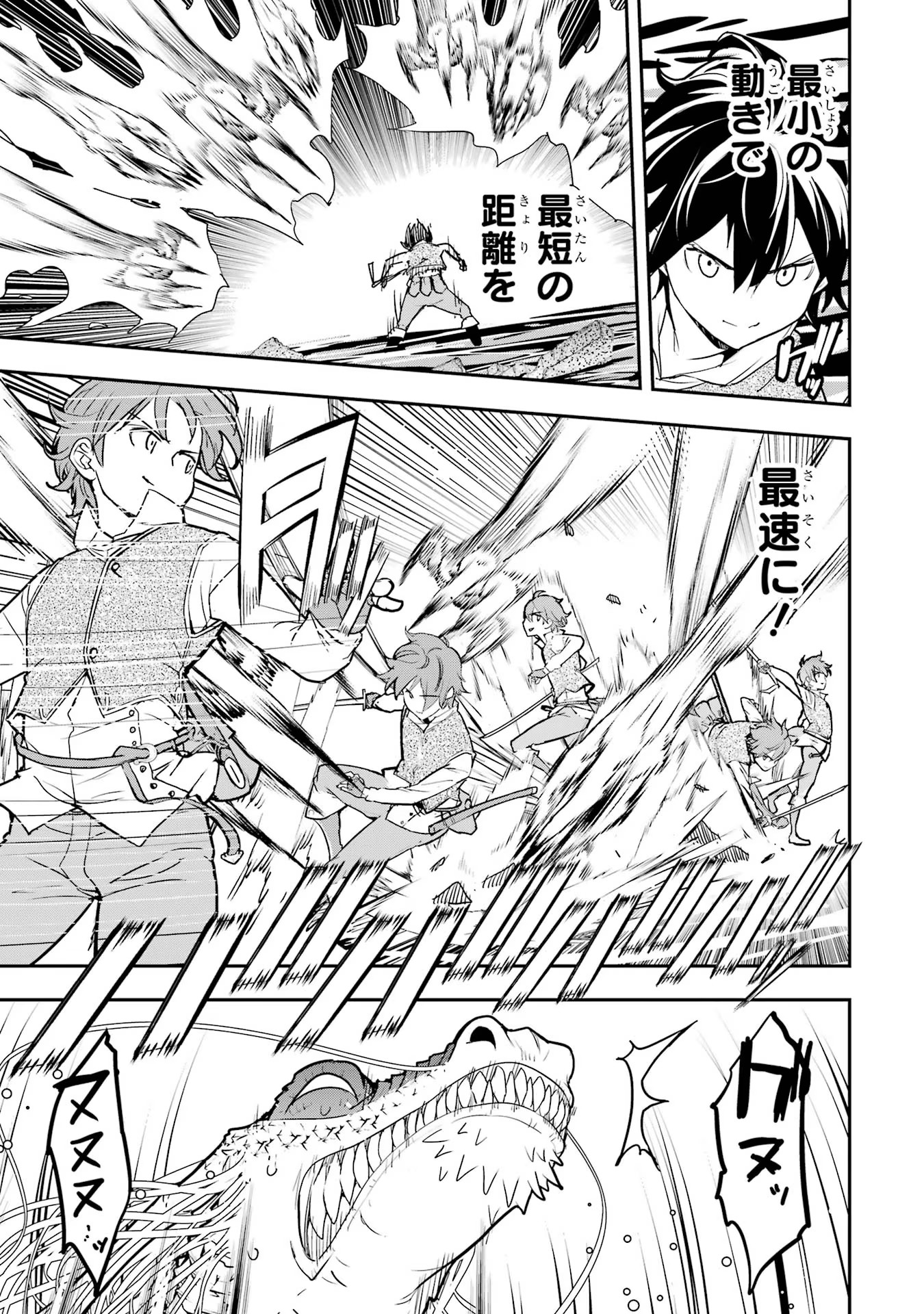 THE UNSUCCESSFUL YET ACADEMICALLY UNPARALLELED SAGE ~A CHEATING S-RANK SORCERER’S POST-REBIRTH ADVENTURER LOG~ - raw - Chapter 13 - https://jpdd.ccdd.to/JPDD/theunsuccessfulyetacademicallyunparalleledsageacheatingsranksorcererspostrebirthadventurerlog/130000/cdwsn3omkmx.jpg