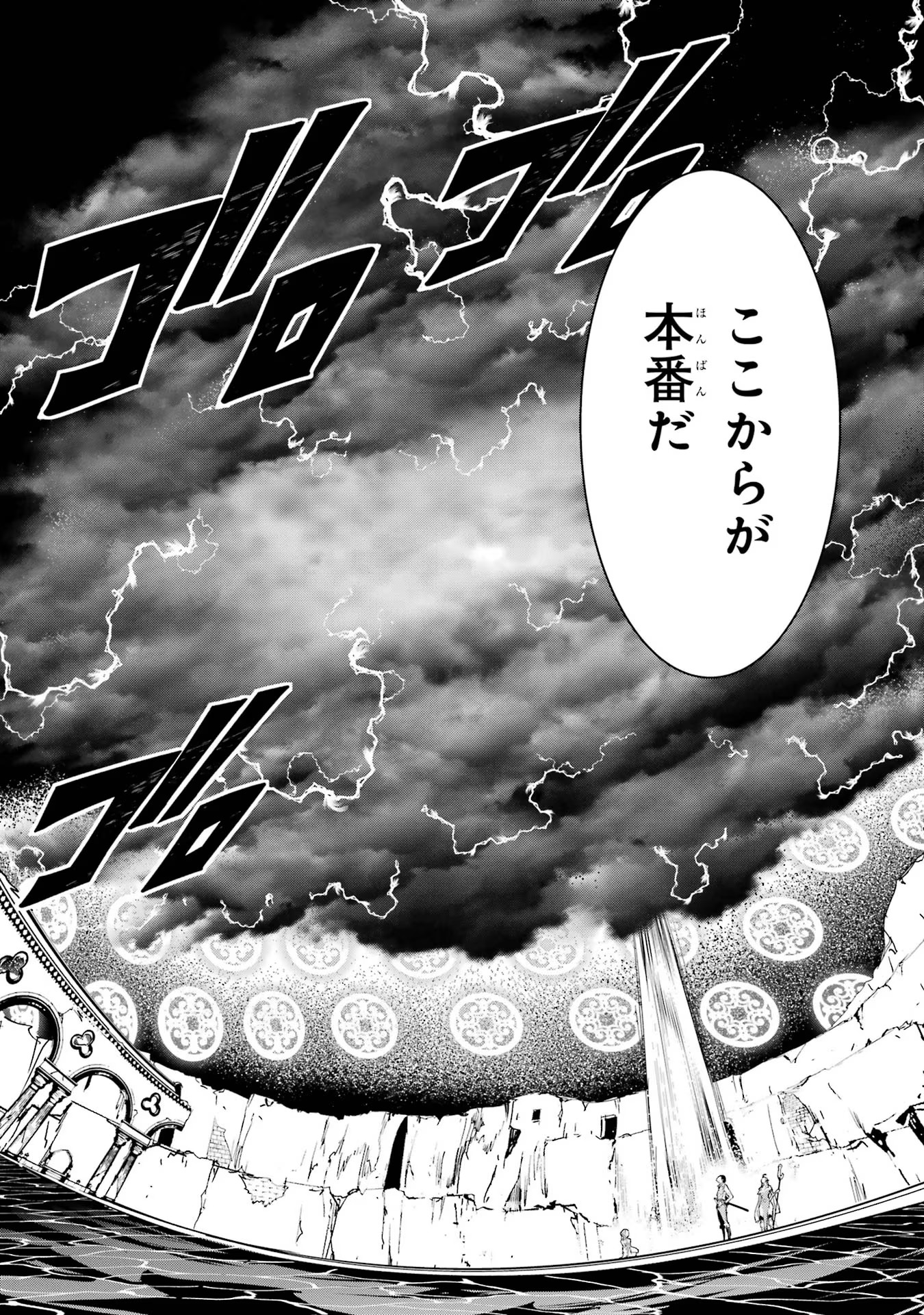 THE UNSUCCESSFUL YET ACADEMICALLY UNPARALLELED SAGE ~A CHEATING S-RANK SORCERER’S POST-REBIRTH ADVENTURER LOG~ - raw - Chapter 13 - https://jpdd.ccdd.to/JPDD/theunsuccessfulyetacademicallyunparalleledsageacheatingsranksorcererspostrebirthadventurerlog/130000/es52jfytqio.jpg