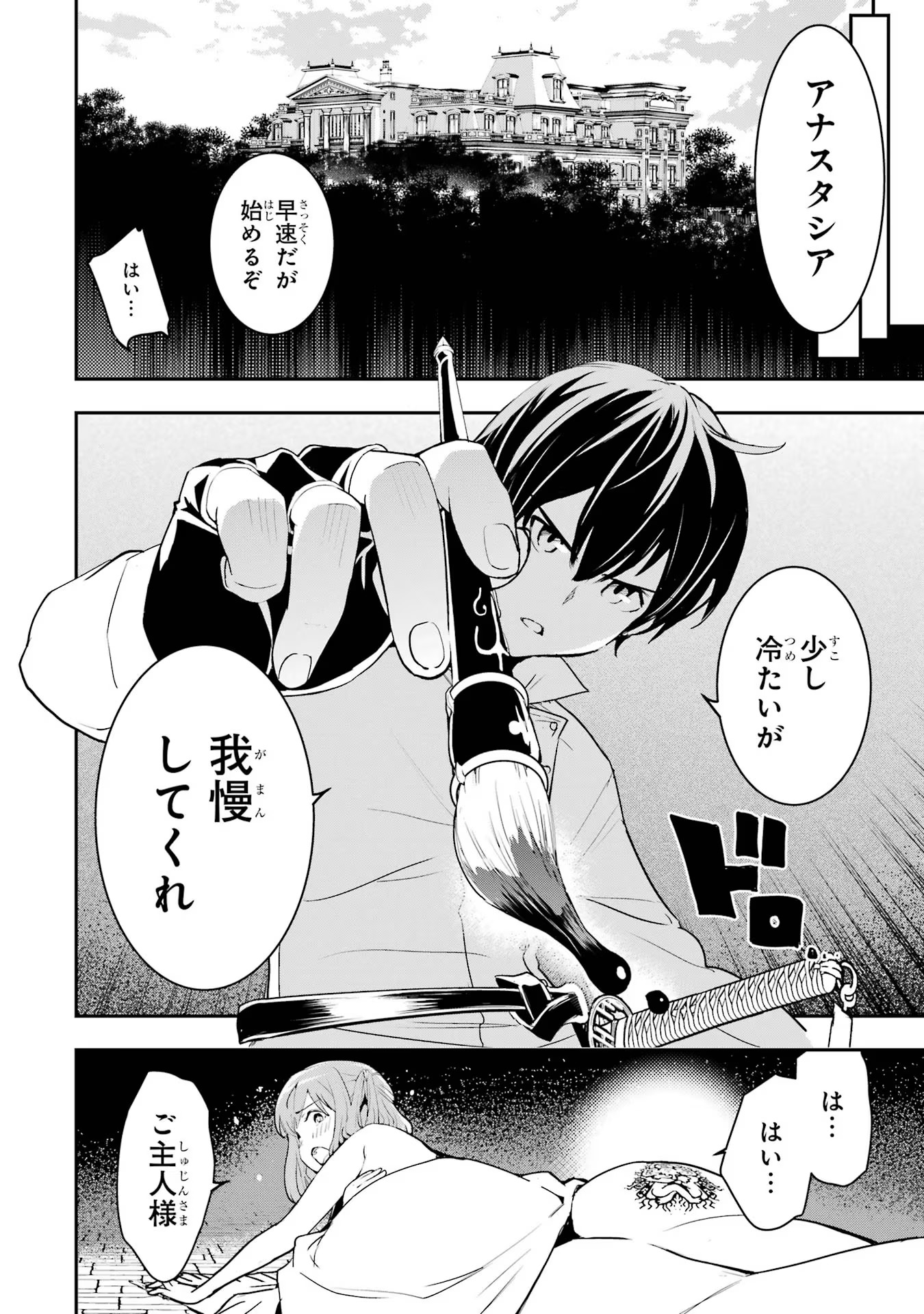 THE UNSUCCESSFUL YET ACADEMICALLY UNPARALLELED SAGE ~A CHEATING S-RANK SORCERER’S POST-REBIRTH ADVENTURER LOG~ - raw - Chapter 13 - https://jpdd.ccdd.to/JPDD/theunsuccessfulyetacademicallyunparalleledsageacheatingsranksorcererspostrebirthadventurerlog/130000/f4h100ezcuk.jpg