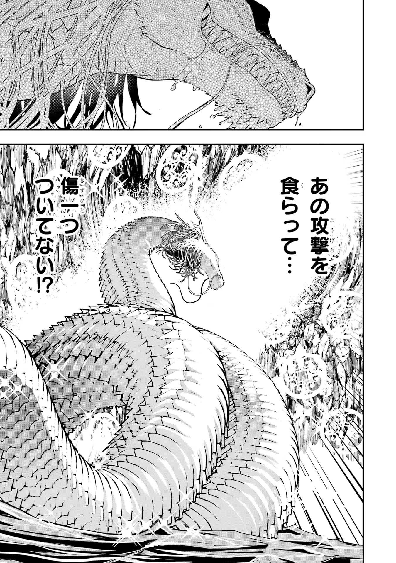 THE UNSUCCESSFUL YET ACADEMICALLY UNPARALLELED SAGE ~A CHEATING S-RANK SORCERER’S POST-REBIRTH ADVENTURER LOG~ - raw - Chapter 13 - https://jpdd.ccdd.to/JPDD/theunsuccessfulyetacademicallyunparalleledsageacheatingsranksorcererspostrebirthadventurerlog/130000/fbzsaz1nkw3.jpg