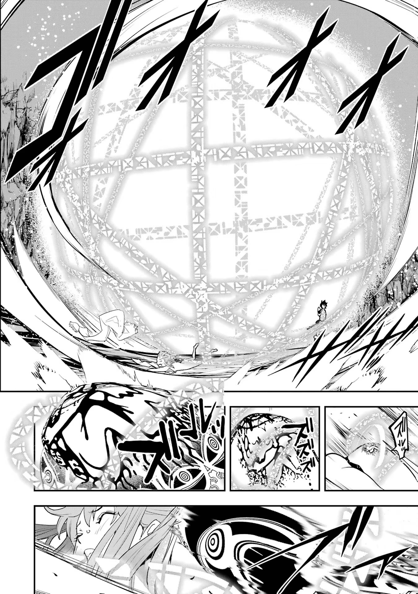 THE UNSUCCESSFUL YET ACADEMICALLY UNPARALLELED SAGE ~A CHEATING S-RANK SORCERER’S POST-REBIRTH ADVENTURER LOG~ - raw - Chapter 13 - https://jpdd.ccdd.to/JPDD/theunsuccessfulyetacademicallyunparalleledsageacheatingsranksorcererspostrebirthadventurerlog/130000/frhdxsnfaby.jpg