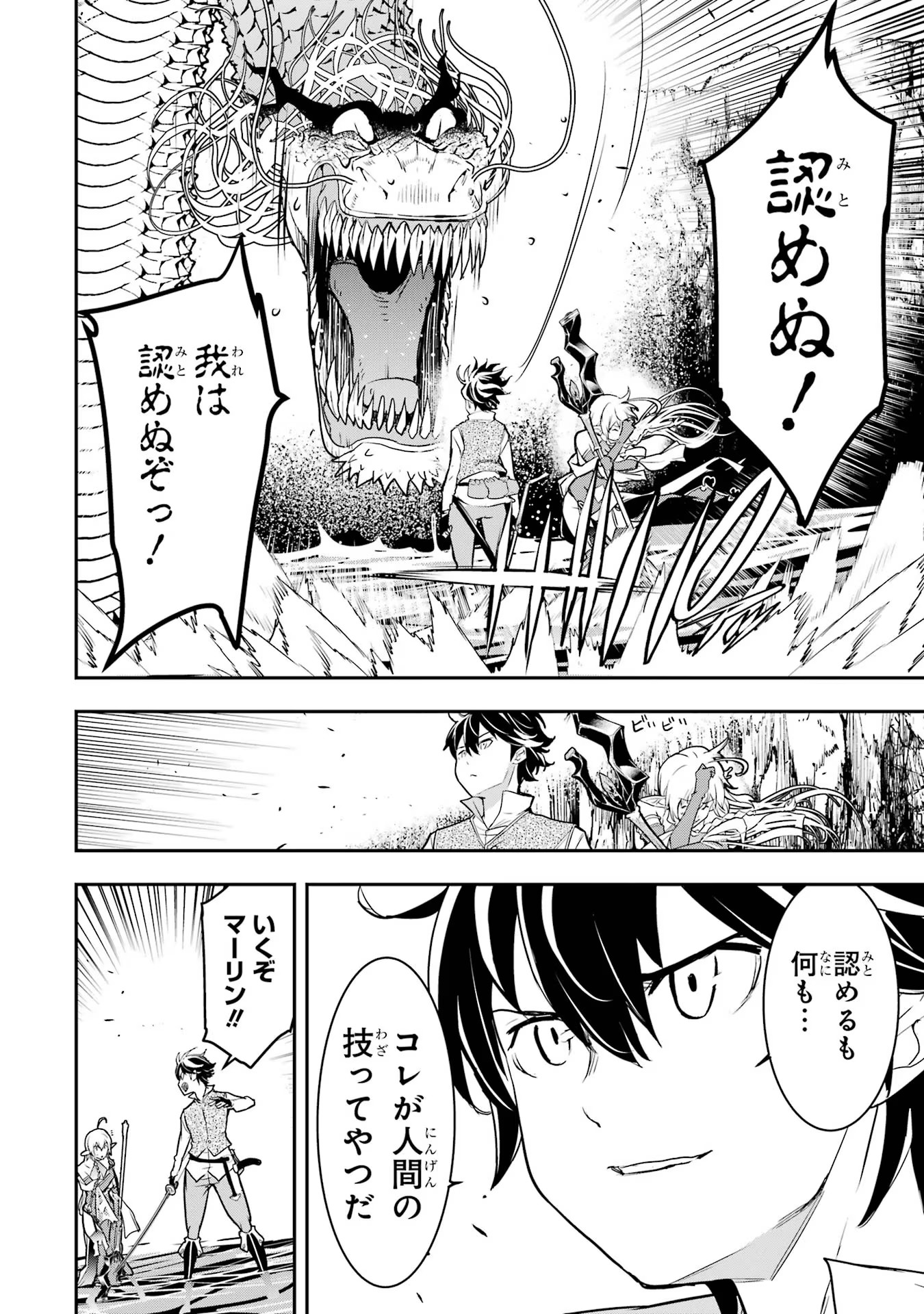 THE UNSUCCESSFUL YET ACADEMICALLY UNPARALLELED SAGE ~A CHEATING S-RANK SORCERER’S POST-REBIRTH ADVENTURER LOG~ - raw - Chapter 13 - https://jpdd.ccdd.to/JPDD/theunsuccessfulyetacademicallyunparalleledsageacheatingsranksorcererspostrebirthadventurerlog/130000/gdh1i1fjcvz.jpg