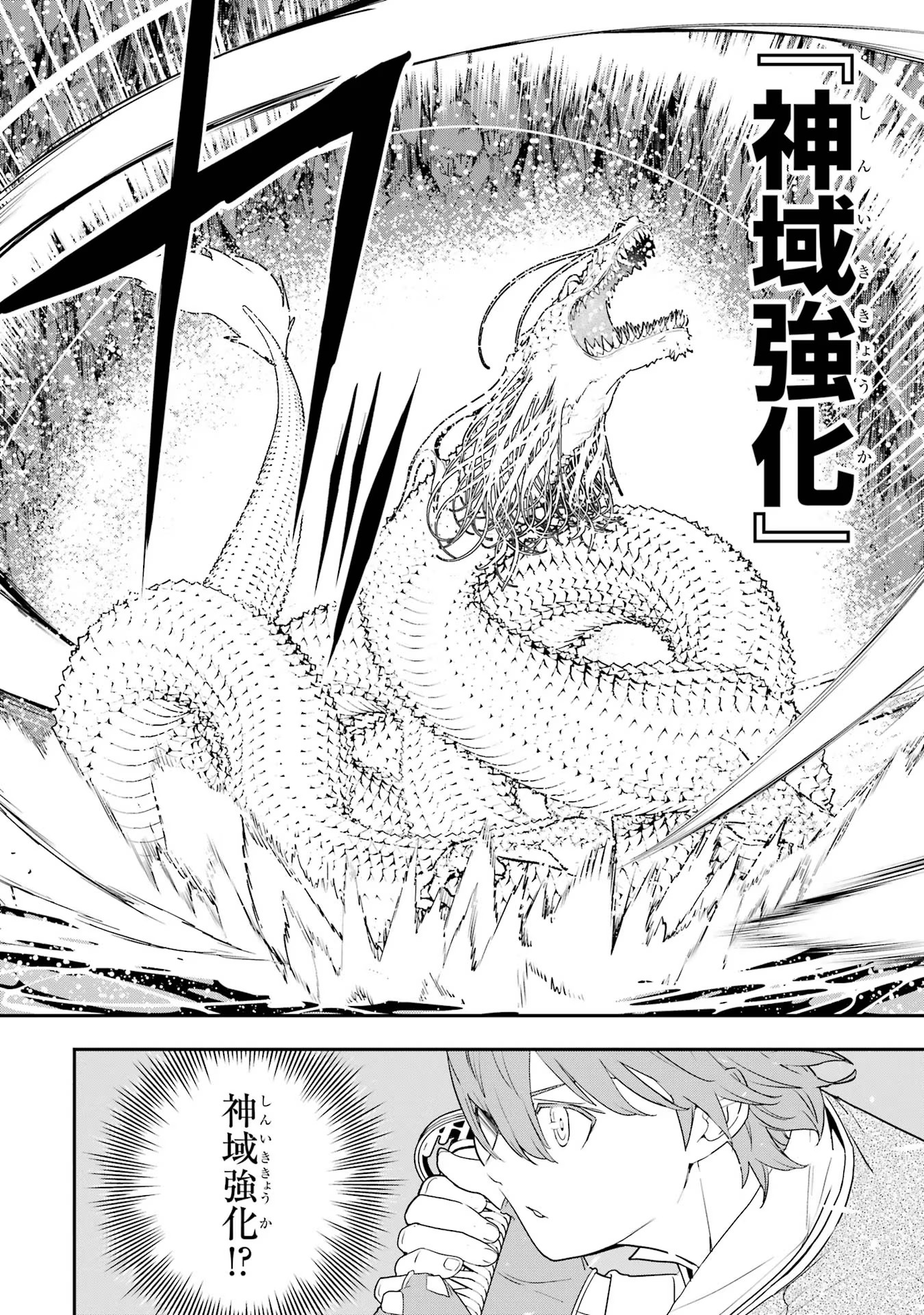 THE UNSUCCESSFUL YET ACADEMICALLY UNPARALLELED SAGE ~A CHEATING S-RANK SORCERER’S POST-REBIRTH ADVENTURER LOG~ - raw - Chapter 13 - https://jpdd.ccdd.to/JPDD/theunsuccessfulyetacademicallyunparalleledsageacheatingsranksorcererspostrebirthadventurerlog/130000/grzqbe3honi.jpg