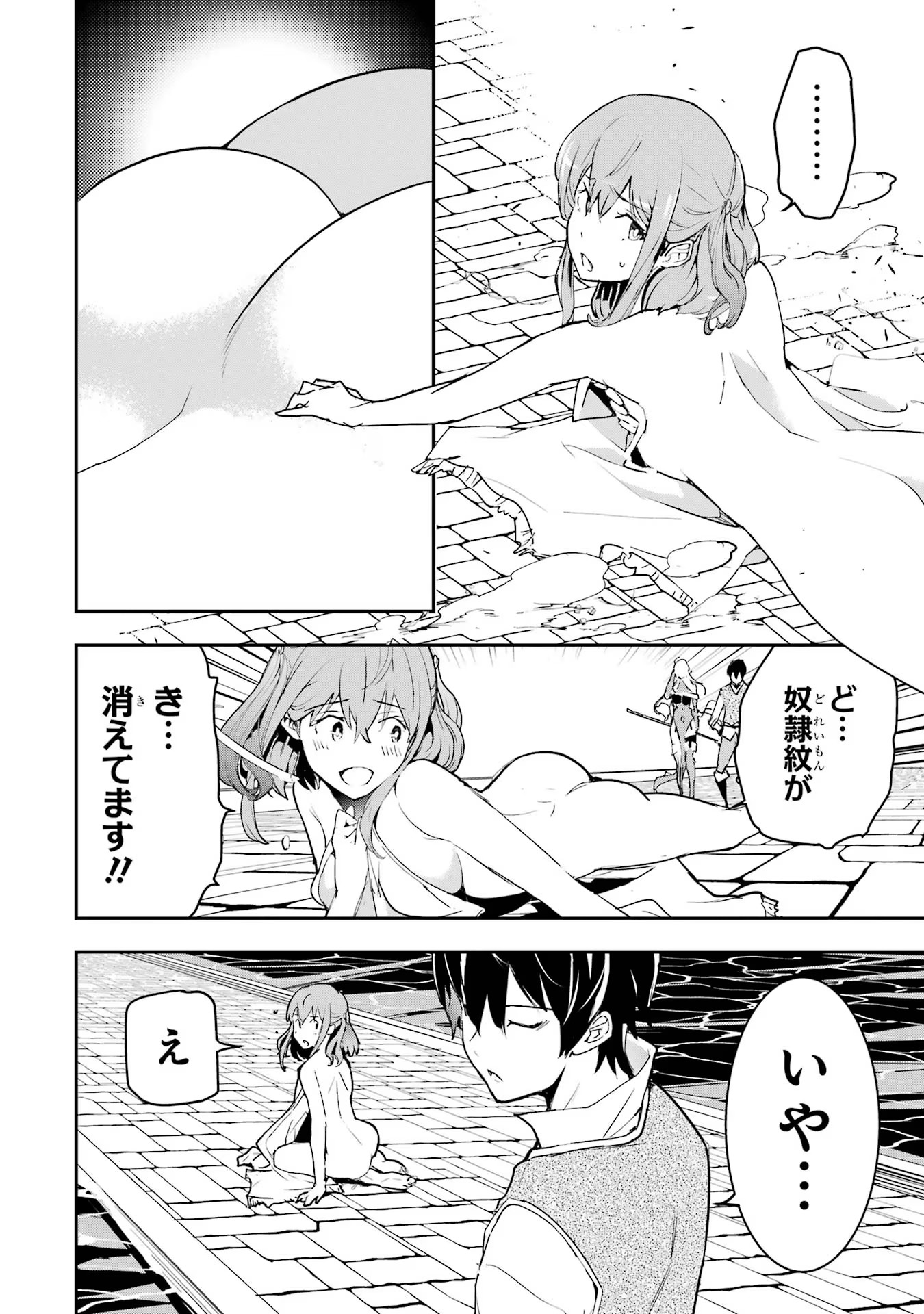 THE UNSUCCESSFUL YET ACADEMICALLY UNPARALLELED SAGE ~A CHEATING S-RANK SORCERER’S POST-REBIRTH ADVENTURER LOG~ - raw - Chapter 13 - https://jpdd.ccdd.to/JPDD/theunsuccessfulyetacademicallyunparalleledsageacheatingsranksorcererspostrebirthadventurerlog/130000/gsa1dstc1sg.jpg