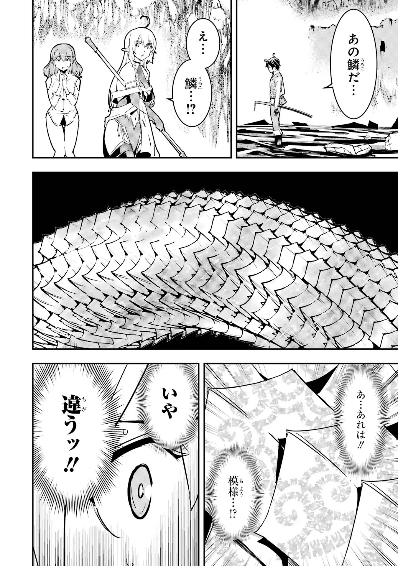 THE UNSUCCESSFUL YET ACADEMICALLY UNPARALLELED SAGE ~A CHEATING S-RANK SORCERER’S POST-REBIRTH ADVENTURER LOG~ - raw - Chapter 13 - https://jpdd.ccdd.to/JPDD/theunsuccessfulyetacademicallyunparalleledsageacheatingsranksorcererspostrebirthadventurerlog/130000/h32jvjq2a5k.jpg