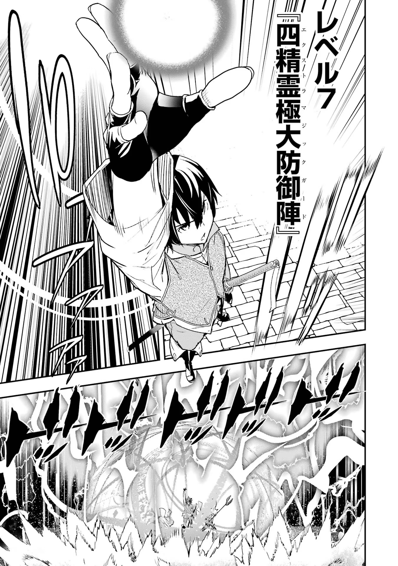 THE UNSUCCESSFUL YET ACADEMICALLY UNPARALLELED SAGE ~A CHEATING S-RANK SORCERER’S POST-REBIRTH ADVENTURER LOG~ - raw - Chapter 13 - https://jpdd.ccdd.to/JPDD/theunsuccessfulyetacademicallyunparalleledsageacheatingsranksorcererspostrebirthadventurerlog/130000/hjemud1nnvm.jpg