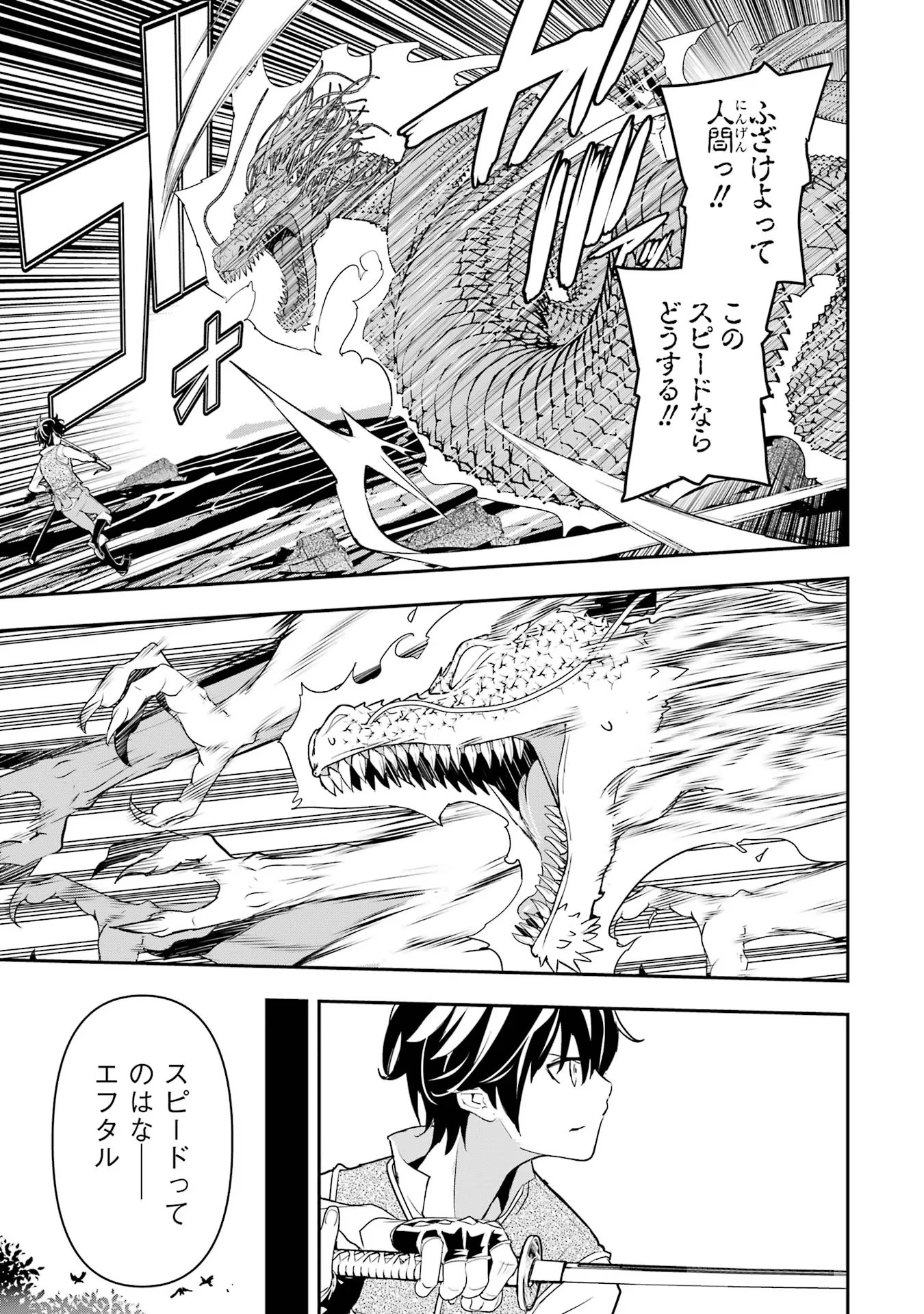 THE UNSUCCESSFUL YET ACADEMICALLY UNPARALLELED SAGE ~A CHEATING S-RANK SORCERER’S POST-REBIRTH ADVENTURER LOG~ - raw - Chapter 13 - https://jpdd.ccdd.to/JPDD/theunsuccessfulyetacademicallyunparalleledsageacheatingsranksorcererspostrebirthadventurerlog/130000/hlh3pk3prmx.jpg