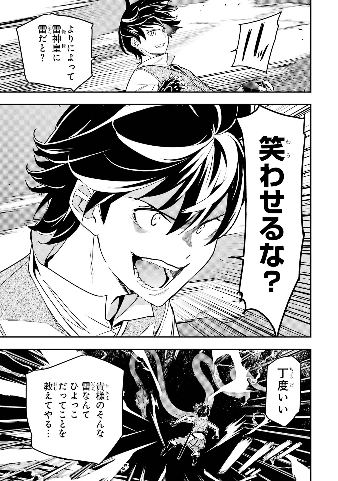 THE UNSUCCESSFUL YET ACADEMICALLY UNPARALLELED SAGE ~A CHEATING S-RANK SORCERER’S POST-REBIRTH ADVENTURER LOG~ - raw - Chapter 13 - https://jpdd.ccdd.to/JPDD/theunsuccessfulyetacademicallyunparalleledsageacheatingsranksorcererspostrebirthadventurerlog/130000/hwqpsjc1stk.jpg