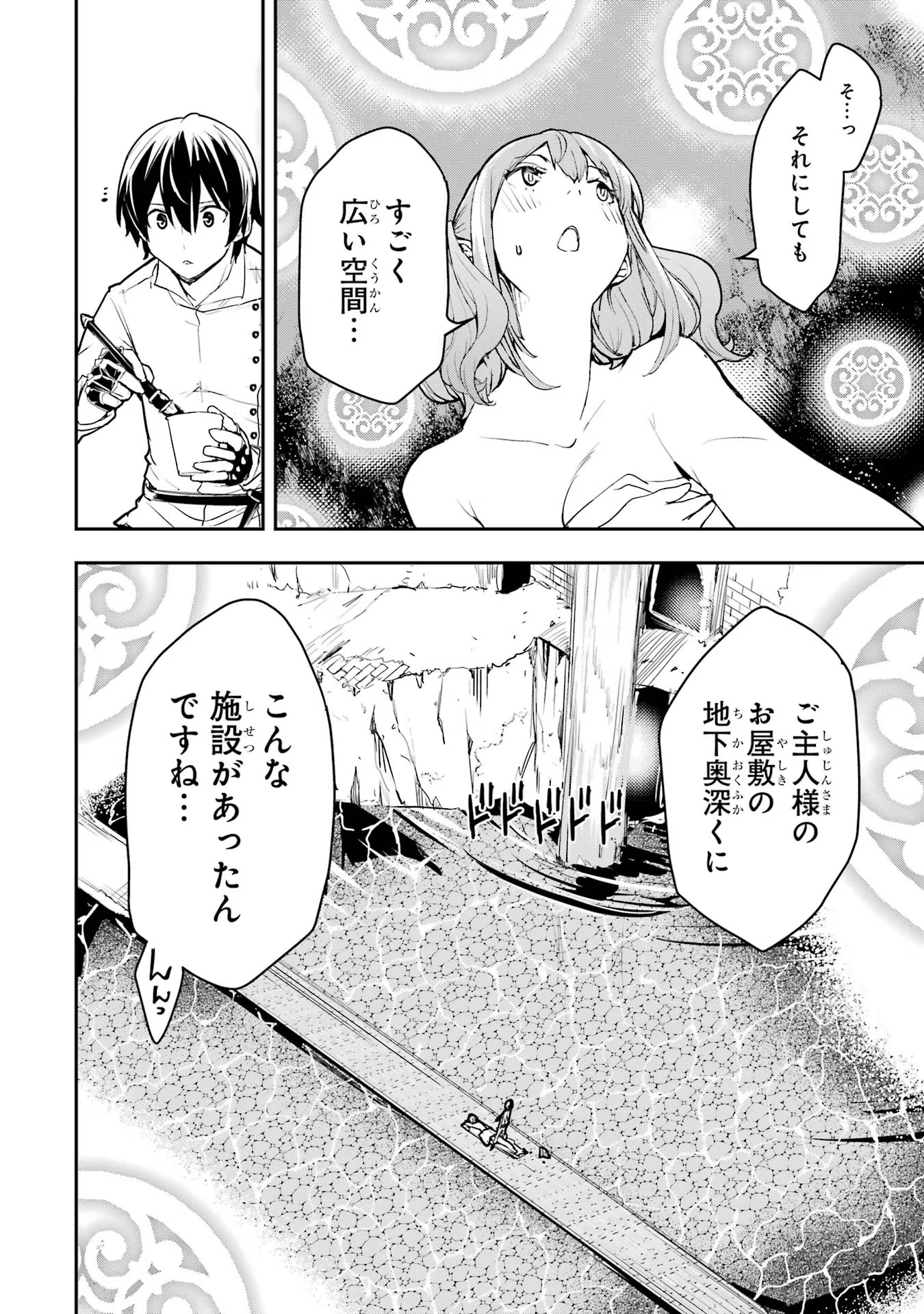 THE UNSUCCESSFUL YET ACADEMICALLY UNPARALLELED SAGE ~A CHEATING S-RANK SORCERER’S POST-REBIRTH ADVENTURER LOG~ - raw - Chapter 13 - https://jpdd.ccdd.to/JPDD/theunsuccessfulyetacademicallyunparalleledsageacheatingsranksorcererspostrebirthadventurerlog/130000/i0i5leqgsxi.jpg