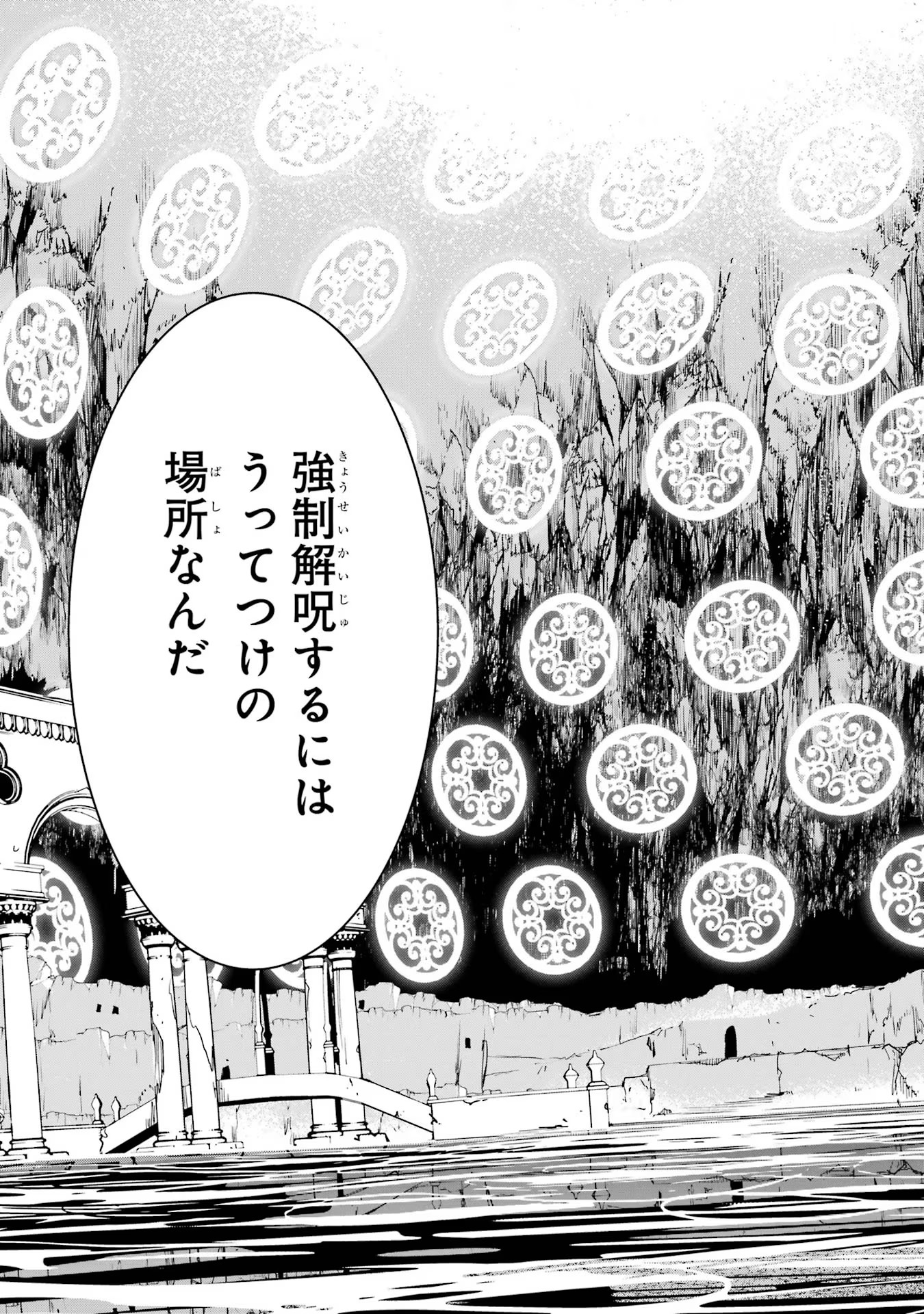 THE UNSUCCESSFUL YET ACADEMICALLY UNPARALLELED SAGE ~A CHEATING S-RANK SORCERER’S POST-REBIRTH ADVENTURER LOG~ - raw - Chapter 13 - https://jpdd.ccdd.to/JPDD/theunsuccessfulyetacademicallyunparalleledsageacheatingsranksorcererspostrebirthadventurerlog/130000/i3eihg241gm.jpg