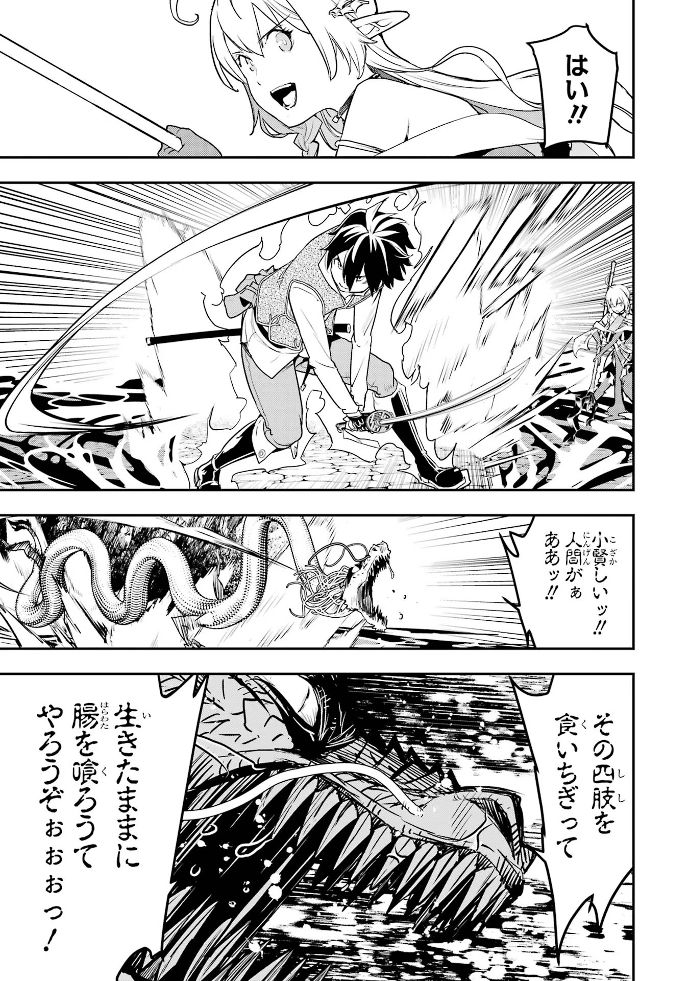 THE UNSUCCESSFUL YET ACADEMICALLY UNPARALLELED SAGE ~A CHEATING S-RANK SORCERER’S POST-REBIRTH ADVENTURER LOG~ - raw - Chapter 13 - https://jpdd.ccdd.to/JPDD/theunsuccessfulyetacademicallyunparalleledsageacheatingsranksorcererspostrebirthadventurerlog/130000/jw3m4ncmd4y.jpg