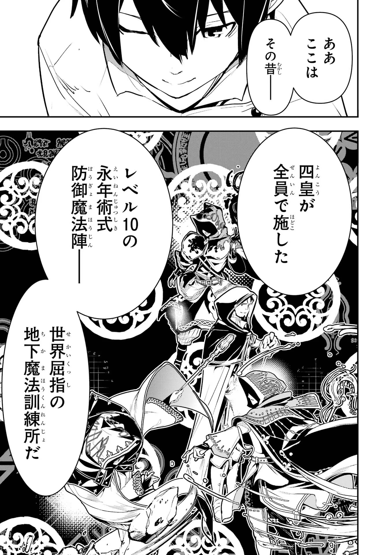 THE UNSUCCESSFUL YET ACADEMICALLY UNPARALLELED SAGE ~A CHEATING S-RANK SORCERER’S POST-REBIRTH ADVENTURER LOG~ - raw - Chapter 13 - https://jpdd.ccdd.to/JPDD/theunsuccessfulyetacademicallyunparalleledsageacheatingsranksorcererspostrebirthadventurerlog/130000/kuzy431vski.jpg