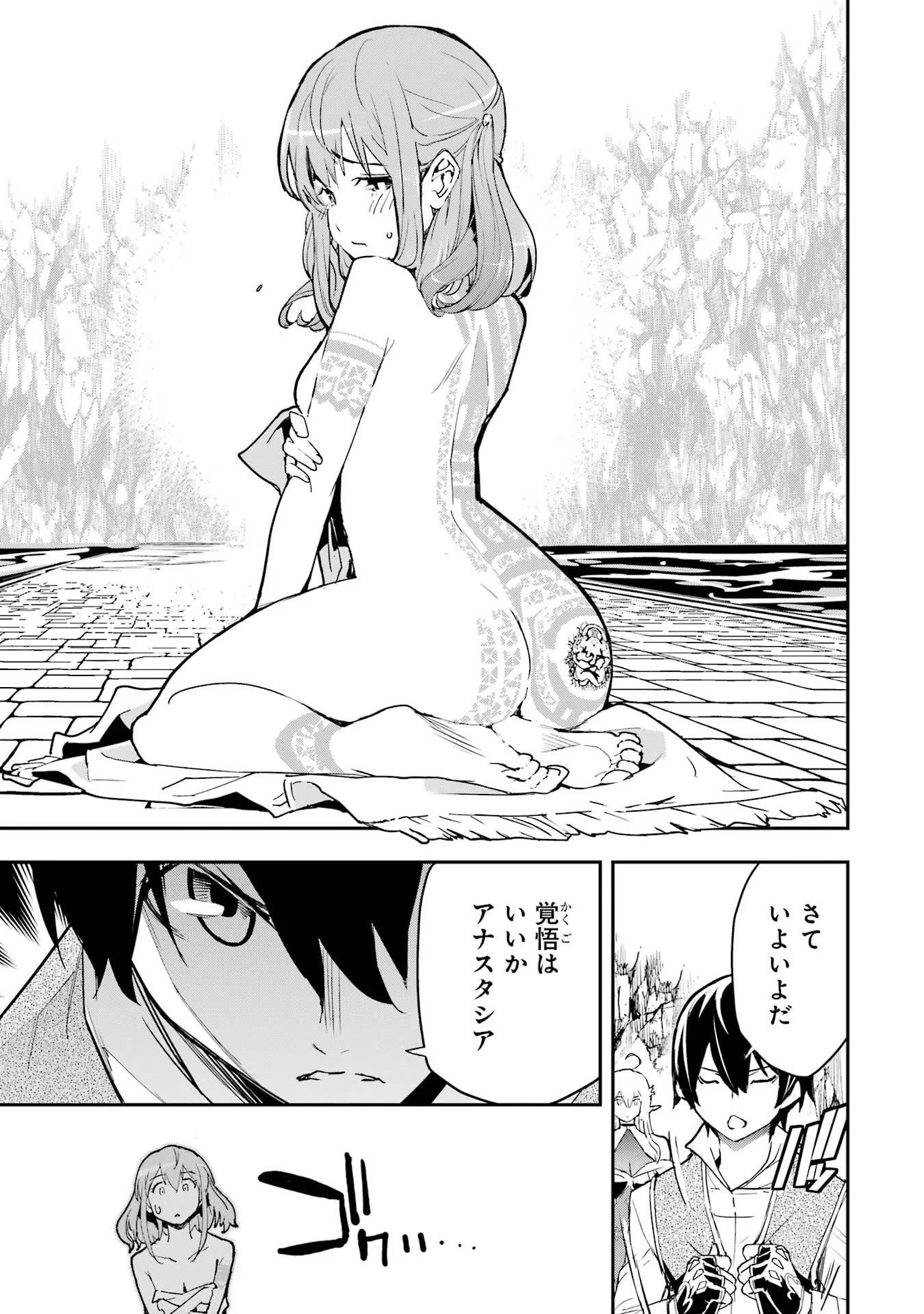 THE UNSUCCESSFUL YET ACADEMICALLY UNPARALLELED SAGE ~A CHEATING S-RANK SORCERER’S POST-REBIRTH ADVENTURER LOG~ - raw - Chapter 13 - https://jpdd.ccdd.to/JPDD/theunsuccessfulyetacademicallyunparalleledsageacheatingsranksorcererspostrebirthadventurerlog/130000/mi32a3syfzm.jpg