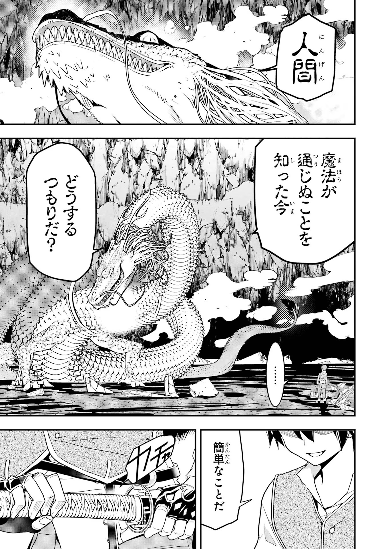 THE UNSUCCESSFUL YET ACADEMICALLY UNPARALLELED SAGE ~A CHEATING S-RANK SORCERER’S POST-REBIRTH ADVENTURER LOG~ - raw - Chapter 13 - https://jpdd.ccdd.to/JPDD/theunsuccessfulyetacademicallyunparalleledsageacheatingsranksorcererspostrebirthadventurerlog/130000/mndjva1uiqb.jpg