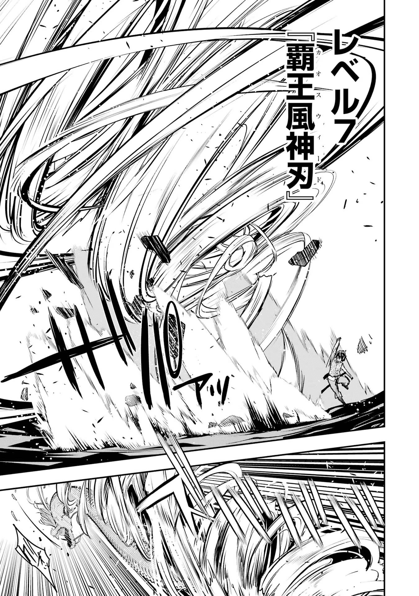 THE UNSUCCESSFUL YET ACADEMICALLY UNPARALLELED SAGE ~A CHEATING S-RANK SORCERER’S POST-REBIRTH ADVENTURER LOG~ - raw - Chapter 13 - https://jpdd.ccdd.to/JPDD/theunsuccessfulyetacademicallyunparalleledsageacheatingsranksorcererspostrebirthadventurerlog/130000/mut3o4jup5t.jpg