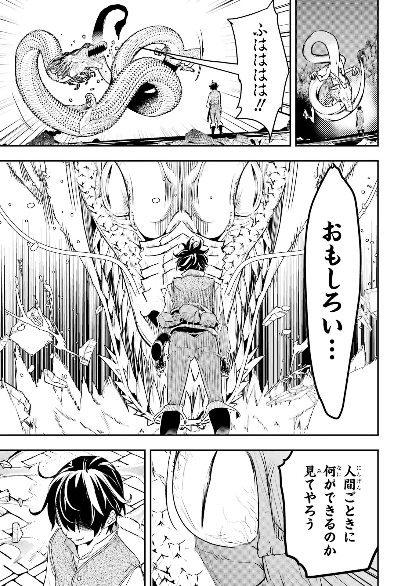 THE UNSUCCESSFUL YET ACADEMICALLY UNPARALLELED SAGE ~A CHEATING S-RANK SORCERER’S POST-REBIRTH ADVENTURER LOG~ - raw - Chapter 13 - https://jpdd.ccdd.to/JPDD/theunsuccessfulyetacademicallyunparalleledsageacheatingsranksorcererspostrebirthadventurerlog/130000/pbo1gt15iok.jpg