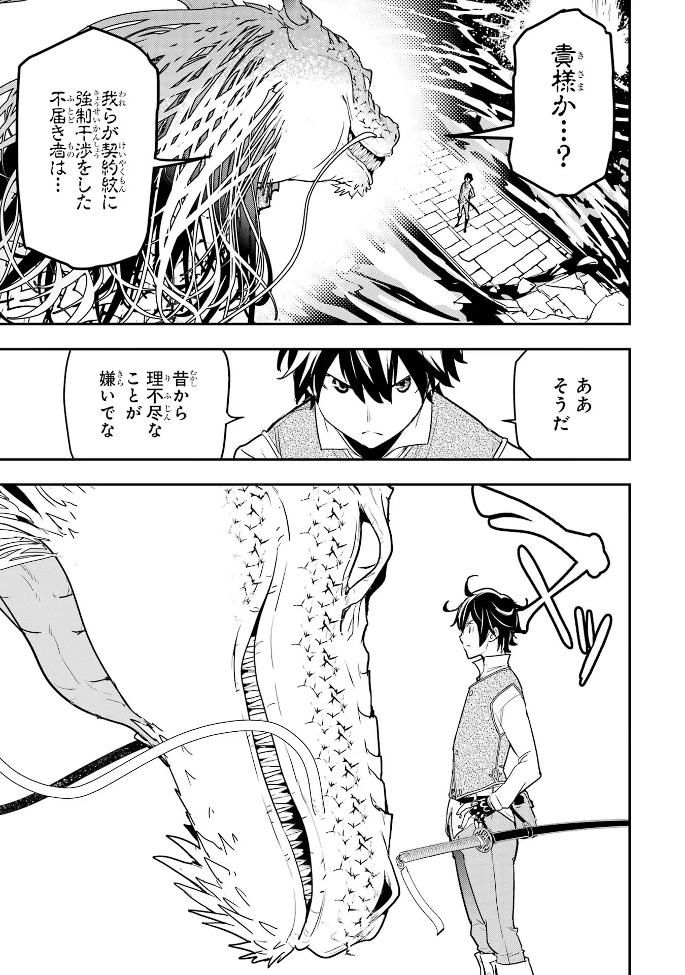 THE UNSUCCESSFUL YET ACADEMICALLY UNPARALLELED SAGE ~A CHEATING S-RANK SORCERER’S POST-REBIRTH ADVENTURER LOG~ - raw - Chapter 13 - https://jpdd.ccdd.to/JPDD/theunsuccessfulyetacademicallyunparalleledsageacheatingsranksorcererspostrebirthadventurerlog/130000/psr2sjsoyel.jpg