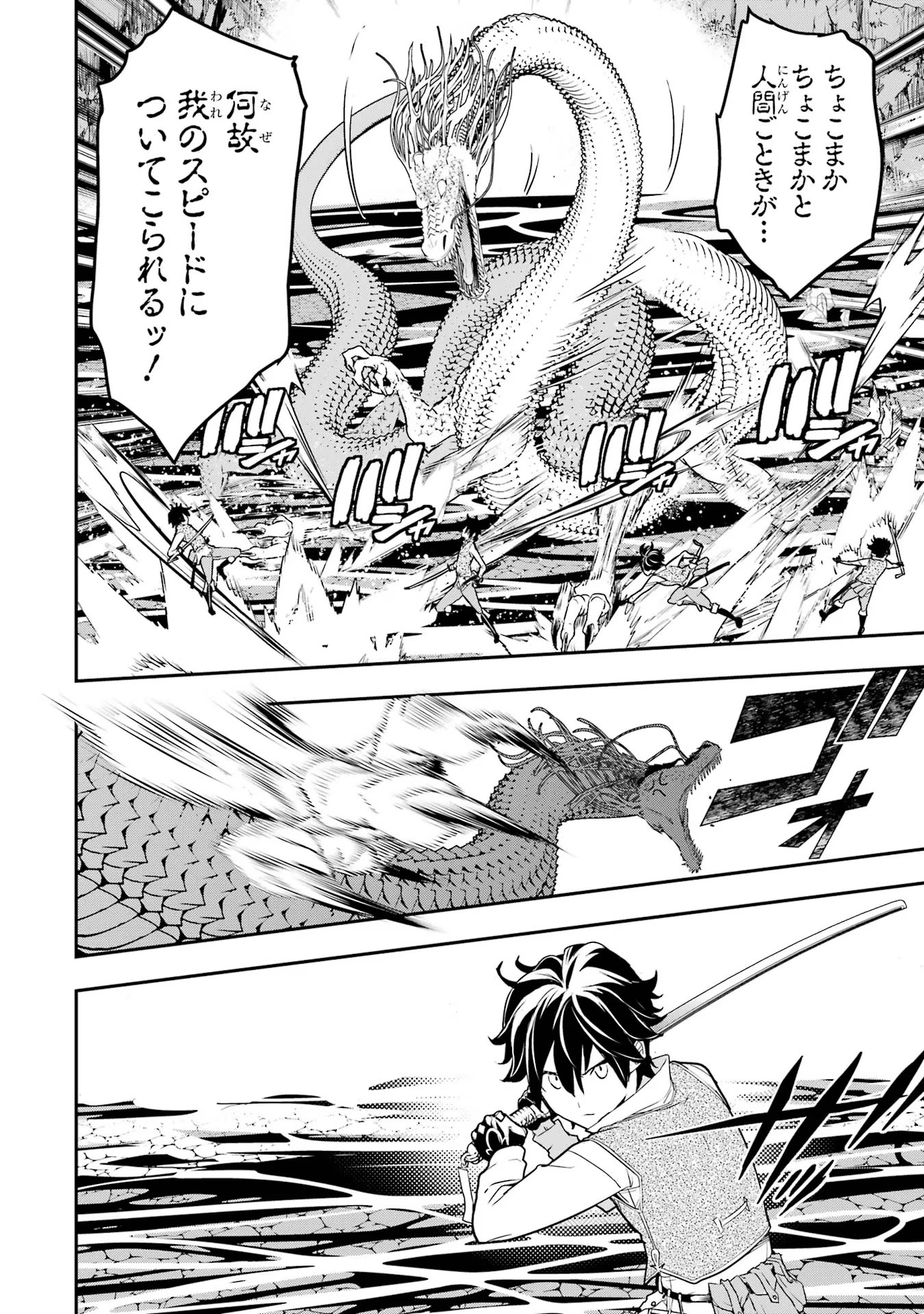 THE UNSUCCESSFUL YET ACADEMICALLY UNPARALLELED SAGE ~A CHEATING S-RANK SORCERER’S POST-REBIRTH ADVENTURER LOG~ - raw - Chapter 13 - https://jpdd.ccdd.to/JPDD/theunsuccessfulyetacademicallyunparalleledsageacheatingsranksorcererspostrebirthadventurerlog/130000/pt52rvtmyxq.jpg