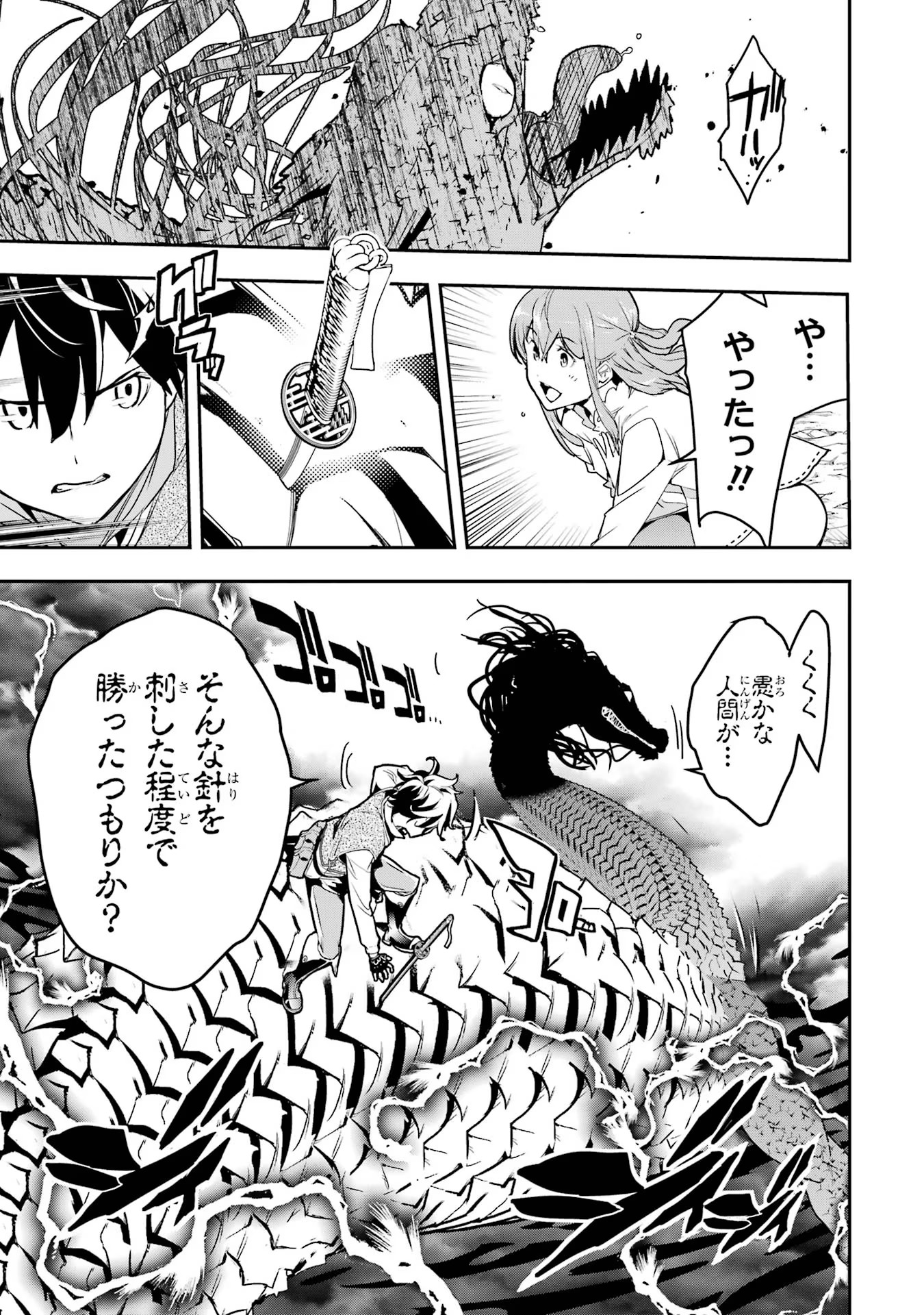 THE UNSUCCESSFUL YET ACADEMICALLY UNPARALLELED SAGE ~A CHEATING S-RANK SORCERER’S POST-REBIRTH ADVENTURER LOG~ - raw - Chapter 13 - https://jpdd.ccdd.to/JPDD/theunsuccessfulyetacademicallyunparalleledsageacheatingsranksorcererspostrebirthadventurerlog/130000/qexg5t30ru4.jpg