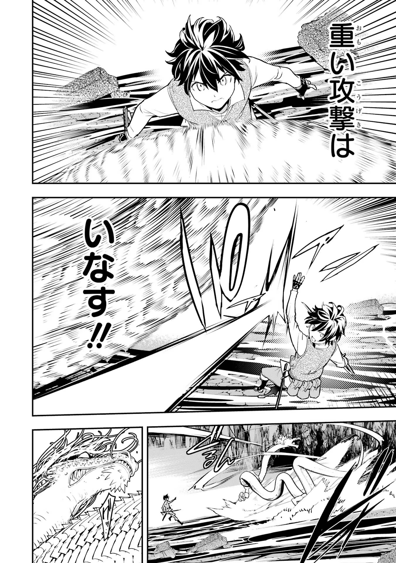 THE UNSUCCESSFUL YET ACADEMICALLY UNPARALLELED SAGE ~A CHEATING S-RANK SORCERER’S POST-REBIRTH ADVENTURER LOG~ - raw - Chapter 13 - https://jpdd.ccdd.to/JPDD/theunsuccessfulyetacademicallyunparalleledsageacheatingsranksorcererspostrebirthadventurerlog/130000/qez3tdyspbs.jpg