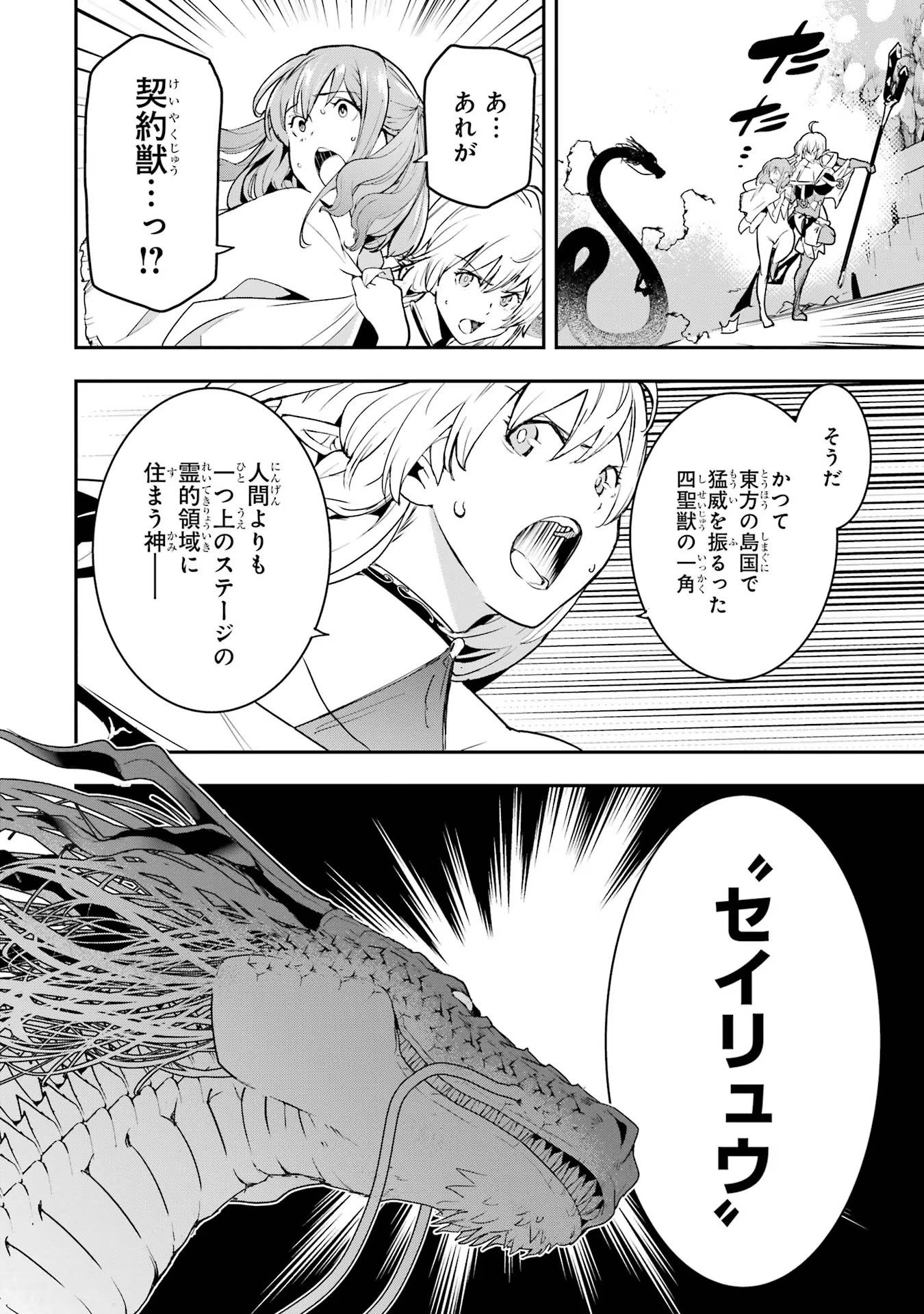 THE UNSUCCESSFUL YET ACADEMICALLY UNPARALLELED SAGE ~A CHEATING S-RANK SORCERER’S POST-REBIRTH ADVENTURER LOG~ - raw - Chapter 13 - https://jpdd.ccdd.to/JPDD/theunsuccessfulyetacademicallyunparalleledsageacheatingsranksorcererspostrebirthadventurerlog/130000/qnl22tk2uxf.jpg