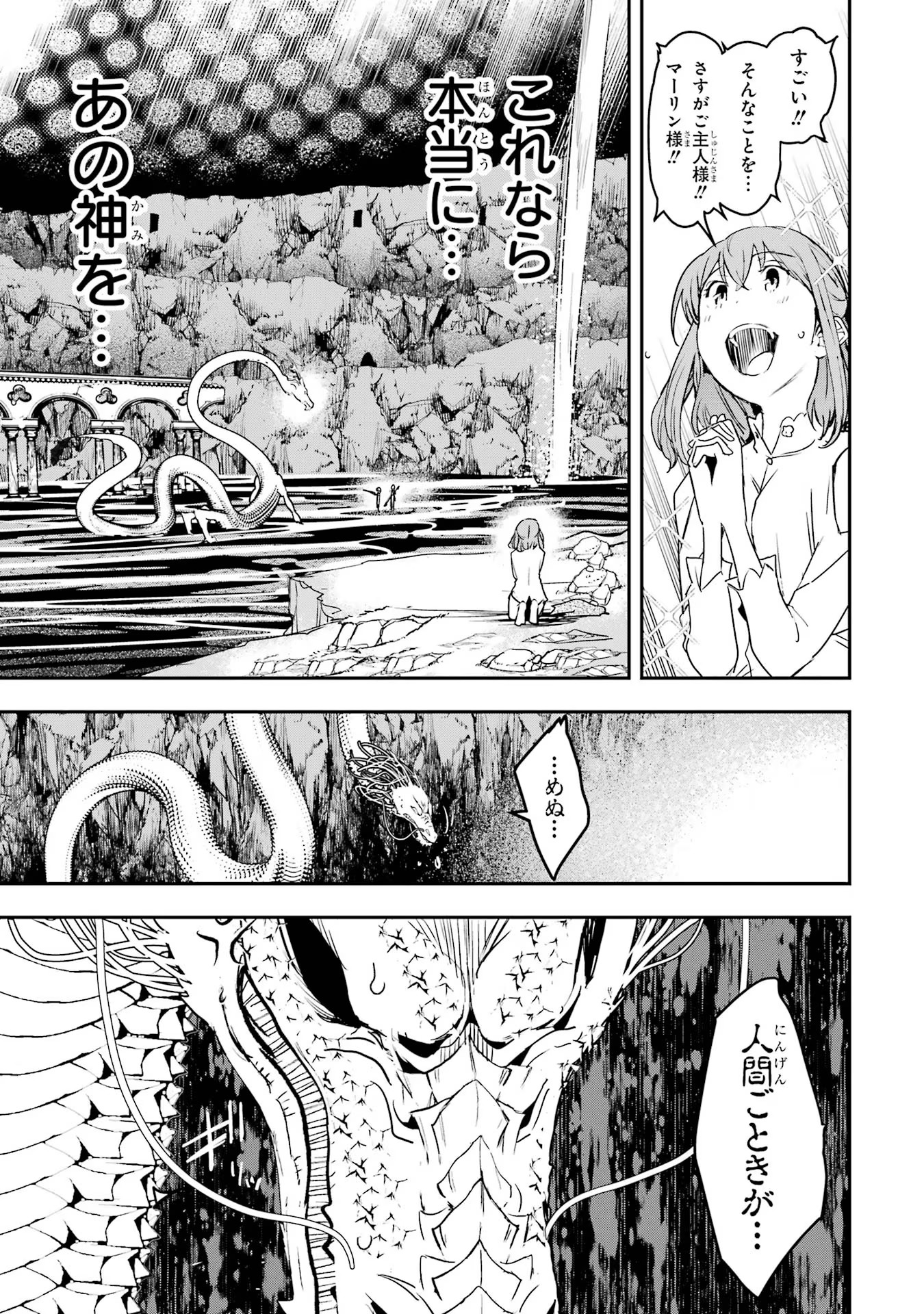 THE UNSUCCESSFUL YET ACADEMICALLY UNPARALLELED SAGE ~A CHEATING S-RANK SORCERER’S POST-REBIRTH ADVENTURER LOG~ - raw - Chapter 13 - https://jpdd.ccdd.to/JPDD/theunsuccessfulyetacademicallyunparalleledsageacheatingsranksorcererspostrebirthadventurerlog/130000/qozwm1y0bhd.jpg