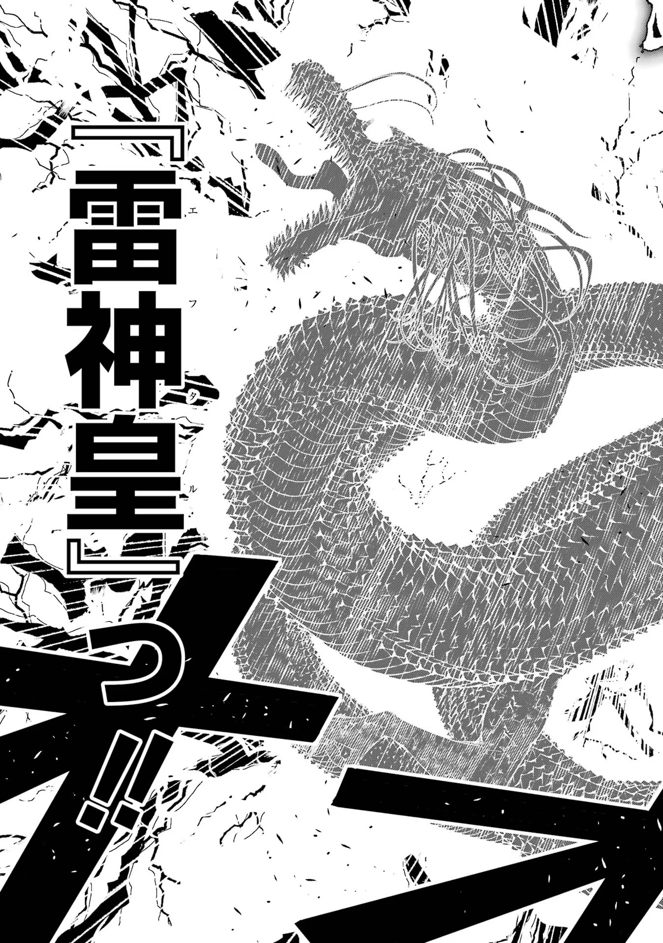 THE UNSUCCESSFUL YET ACADEMICALLY UNPARALLELED SAGE ~A CHEATING S-RANK SORCERER’S POST-REBIRTH ADVENTURER LOG~ - raw - Chapter 13 - https://jpdd.ccdd.to/JPDD/theunsuccessfulyetacademicallyunparalleledsageacheatingsranksorcererspostrebirthadventurerlog/130000/r4umt3kjzk2.jpg
