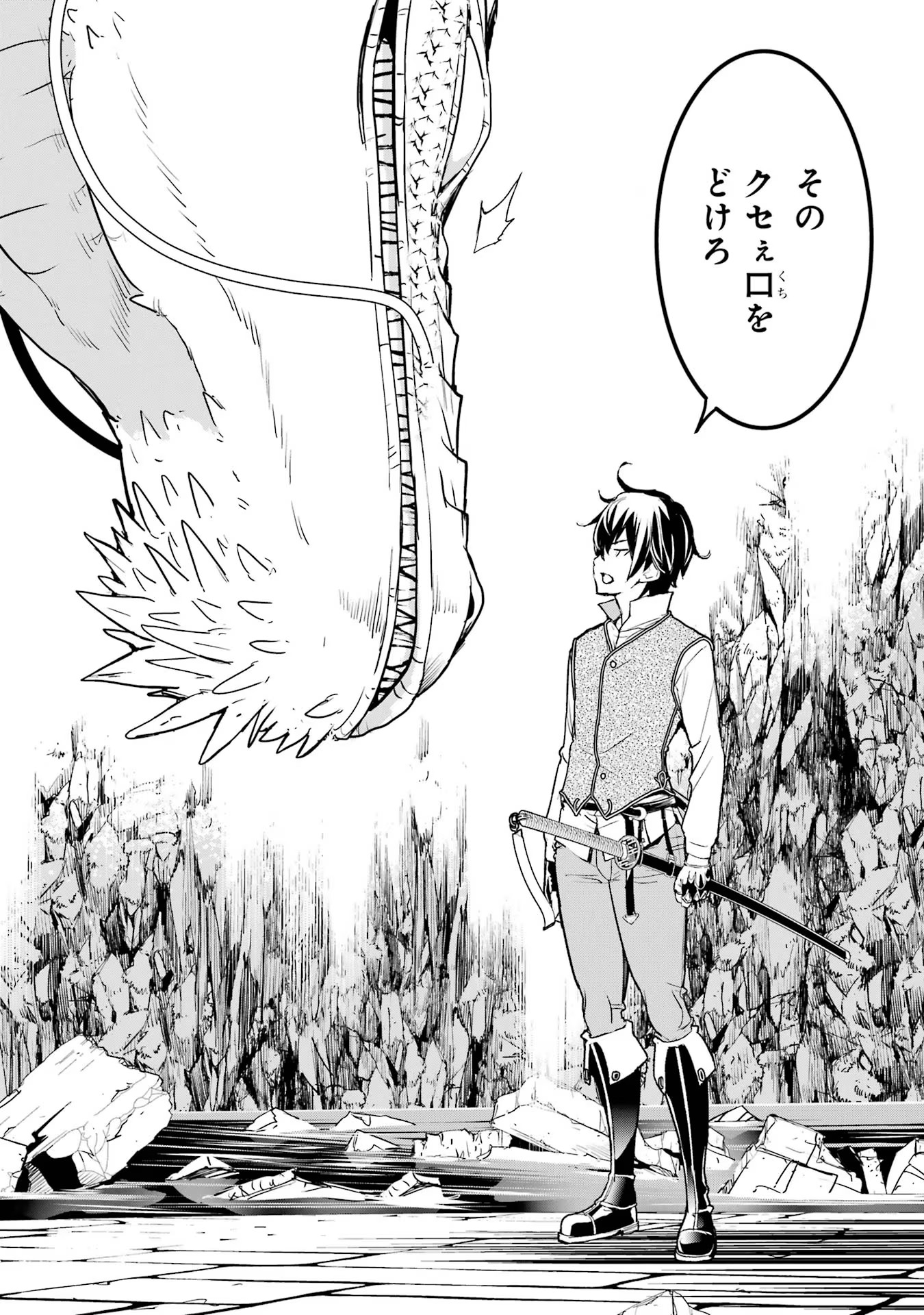 THE UNSUCCESSFUL YET ACADEMICALLY UNPARALLELED SAGE ~A CHEATING S-RANK SORCERER’S POST-REBIRTH ADVENTURER LOG~ - raw - Chapter 13 - https://jpdd.ccdd.to/JPDD/theunsuccessfulyetacademicallyunparalleledsageacheatingsranksorcererspostrebirthadventurerlog/130000/rbm4ipkypar.jpg