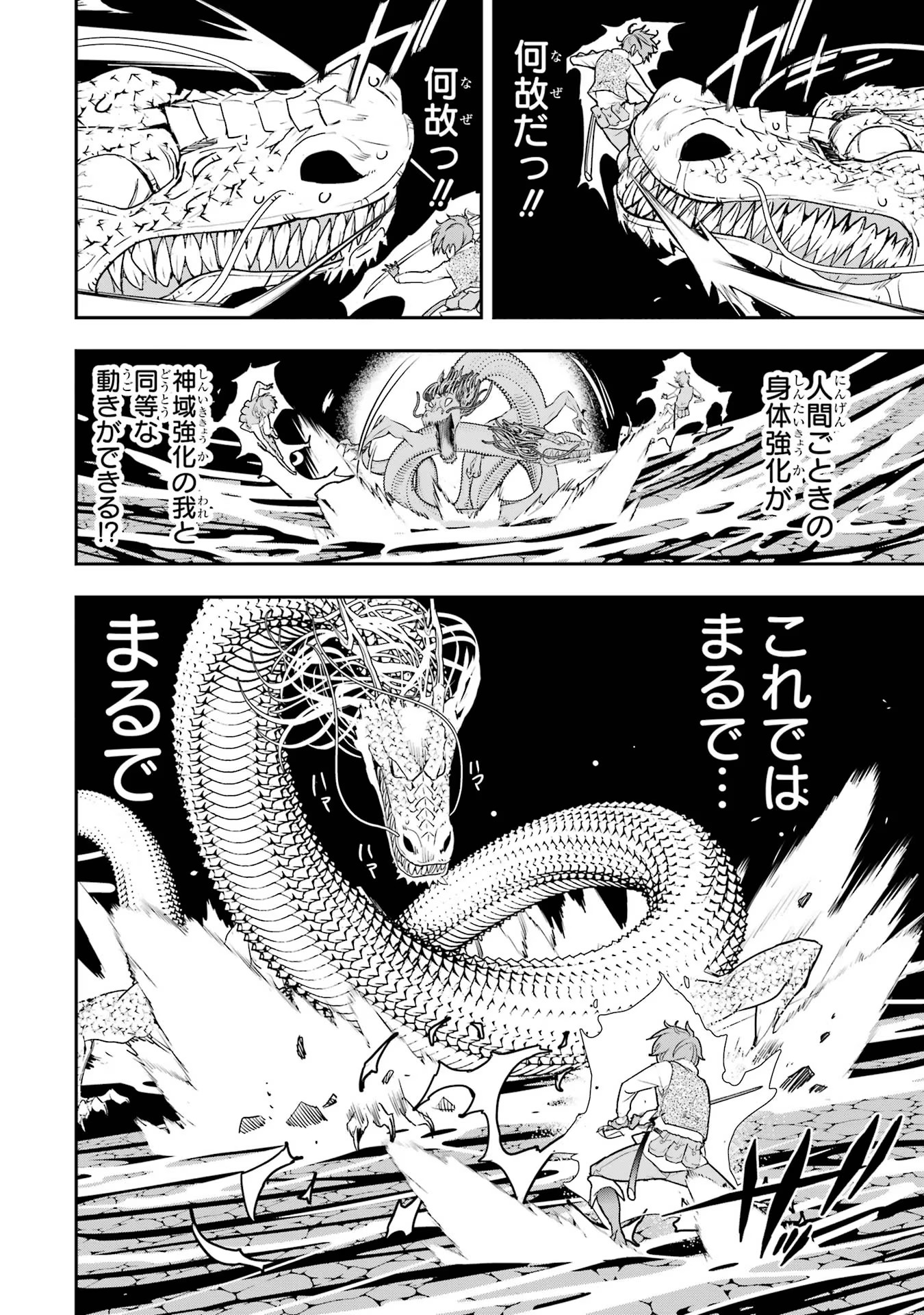 THE UNSUCCESSFUL YET ACADEMICALLY UNPARALLELED SAGE ~A CHEATING S-RANK SORCERER’S POST-REBIRTH ADVENTURER LOG~ - raw - Chapter 13 - https://jpdd.ccdd.to/JPDD/theunsuccessfulyetacademicallyunparalleledsageacheatingsranksorcererspostrebirthadventurerlog/130000/rye3yp5seqd.jpg