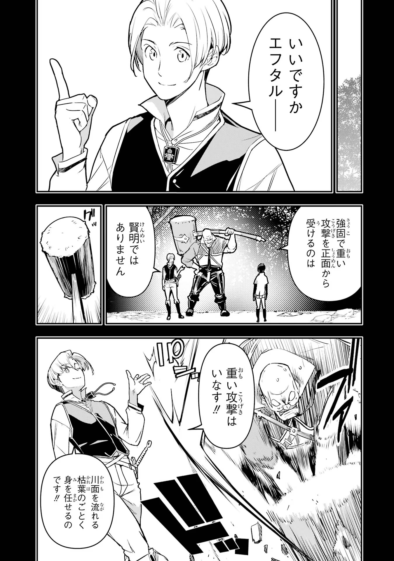 THE UNSUCCESSFUL YET ACADEMICALLY UNPARALLELED SAGE ~A CHEATING S-RANK SORCERER’S POST-REBIRTH ADVENTURER LOG~ - raw - Chapter 13 - https://jpdd.ccdd.to/JPDD/theunsuccessfulyetacademicallyunparalleledsageacheatingsranksorcererspostrebirthadventurerlog/130000/sbty0vwjqcj.jpg