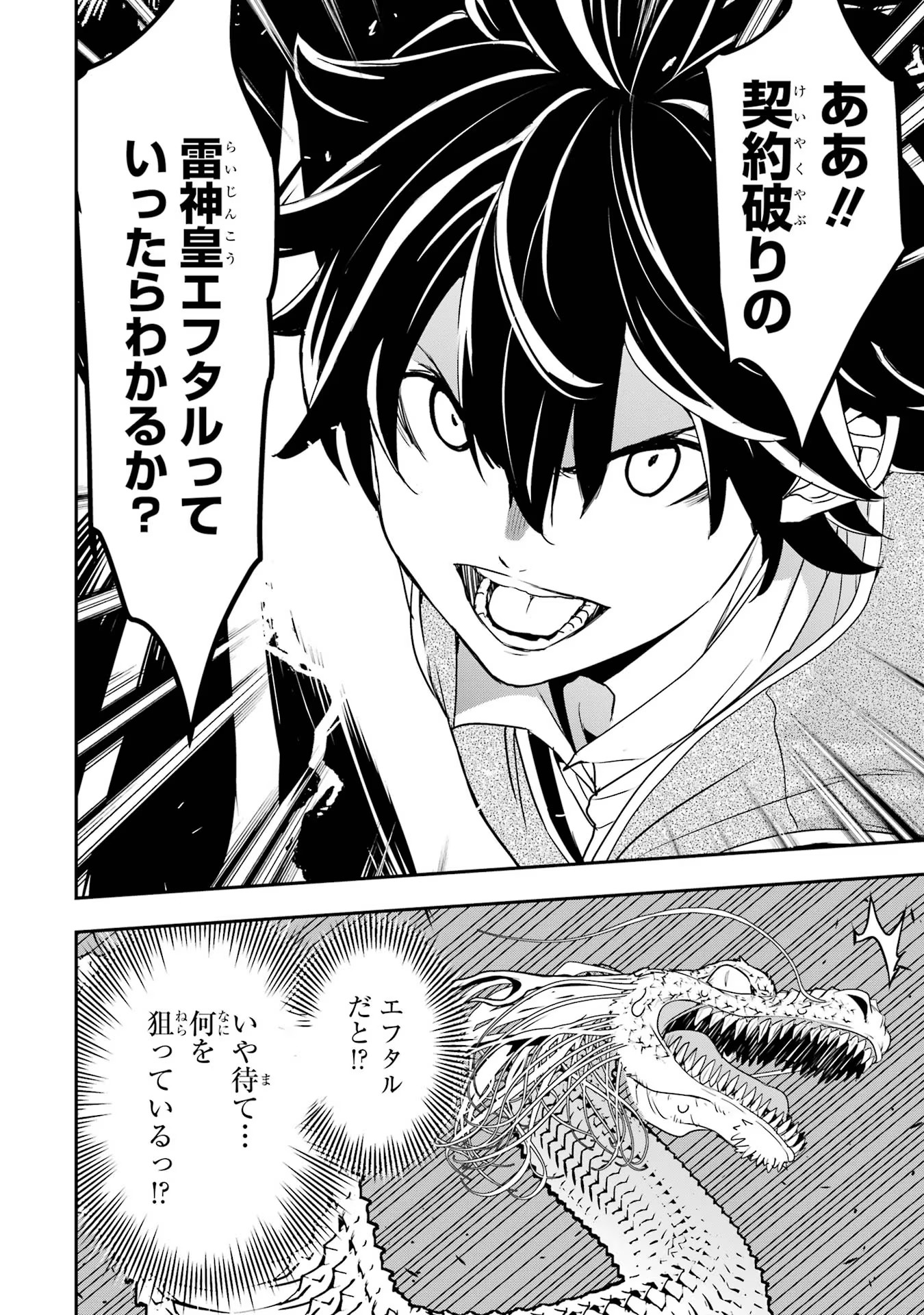 THE UNSUCCESSFUL YET ACADEMICALLY UNPARALLELED SAGE ~A CHEATING S-RANK SORCERER’S POST-REBIRTH ADVENTURER LOG~ - raw - Chapter 13 - https://jpdd.ccdd.to/JPDD/theunsuccessfulyetacademicallyunparalleledsageacheatingsranksorcererspostrebirthadventurerlog/130000/tkvohl1qesl.jpg