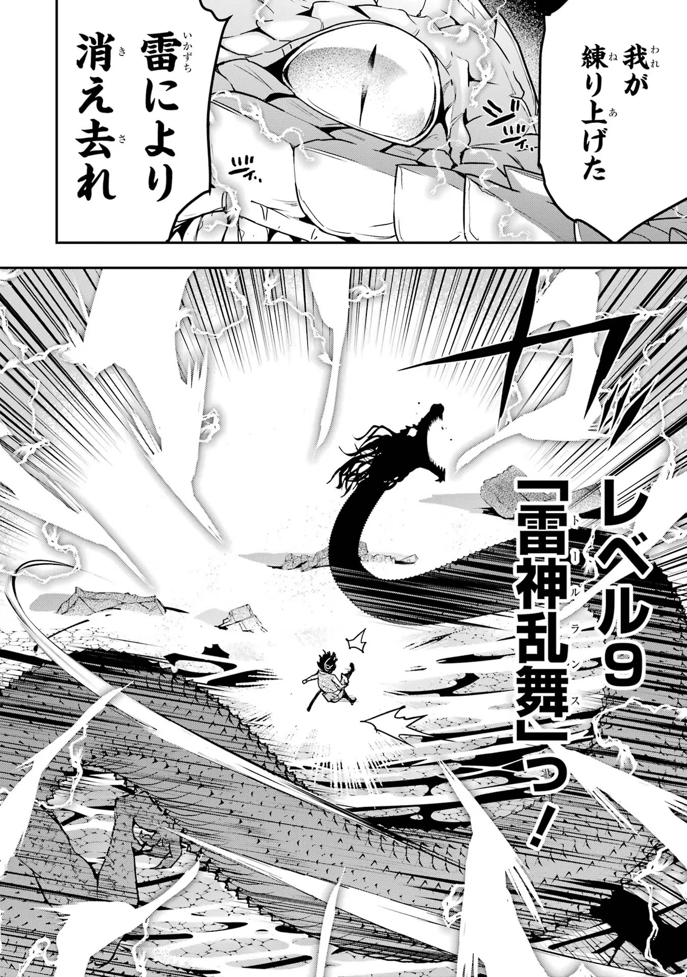 THE UNSUCCESSFUL YET ACADEMICALLY UNPARALLELED SAGE ~A CHEATING S-RANK SORCERER’S POST-REBIRTH ADVENTURER LOG~ - raw - Chapter 13 - https://jpdd.ccdd.to/JPDD/theunsuccessfulyetacademicallyunparalleledsageacheatingsranksorcererspostrebirthadventurerlog/130000/ukj2ypyjncj.jpg
