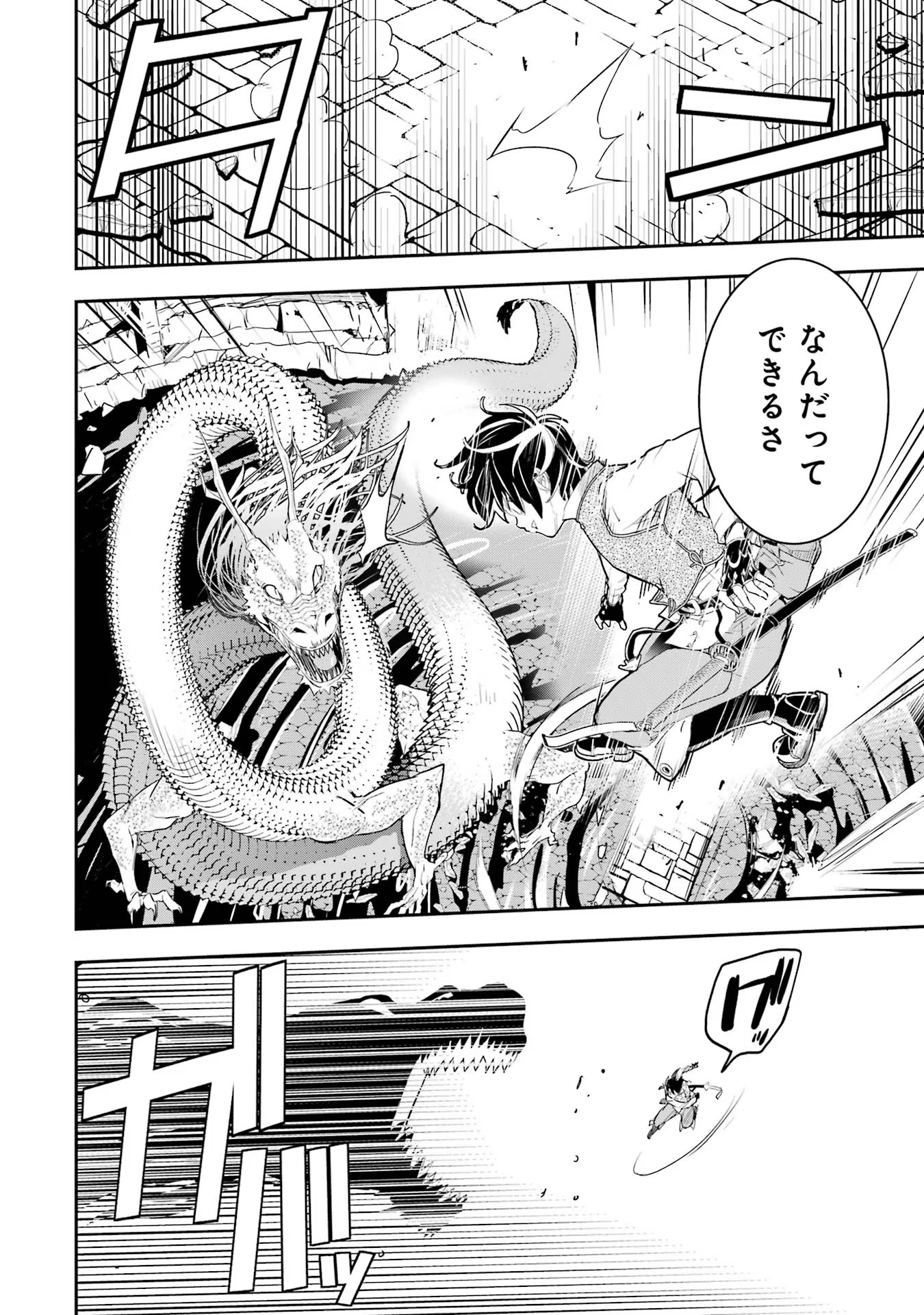 THE UNSUCCESSFUL YET ACADEMICALLY UNPARALLELED SAGE ~A CHEATING S-RANK SORCERER’S POST-REBIRTH ADVENTURER LOG~ - raw - Chapter 13 - https://jpdd.ccdd.to/JPDD/theunsuccessfulyetacademicallyunparalleledsageacheatingsranksorcererspostrebirthadventurerlog/130000/urrqyuxm0fa.jpg