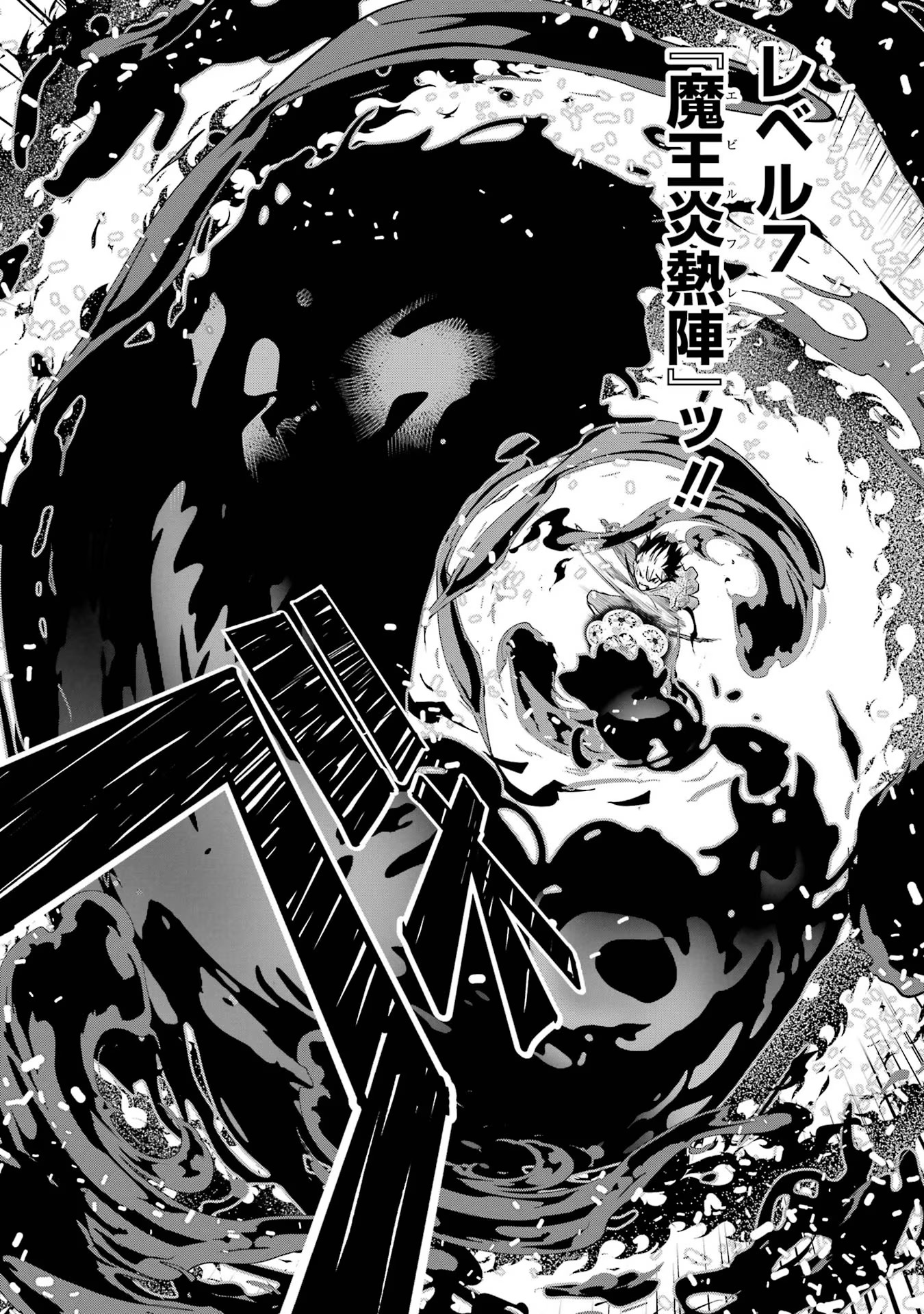 THE UNSUCCESSFUL YET ACADEMICALLY UNPARALLELED SAGE ~A CHEATING S-RANK SORCERER’S POST-REBIRTH ADVENTURER LOG~ - raw - Chapter 13 - https://jpdd.ccdd.to/JPDD/theunsuccessfulyetacademicallyunparalleledsageacheatingsranksorcererspostrebirthadventurerlog/130000/vjpyvtlre0w.jpg