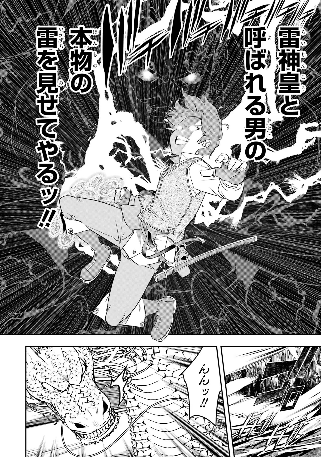 THE UNSUCCESSFUL YET ACADEMICALLY UNPARALLELED SAGE ~A CHEATING S-RANK SORCERER’S POST-REBIRTH ADVENTURER LOG~ - raw - Chapter 13 - https://jpdd.ccdd.to/JPDD/theunsuccessfulyetacademicallyunparalleledsageacheatingsranksorcererspostrebirthadventurerlog/130000/wkw3lwleroz.jpg