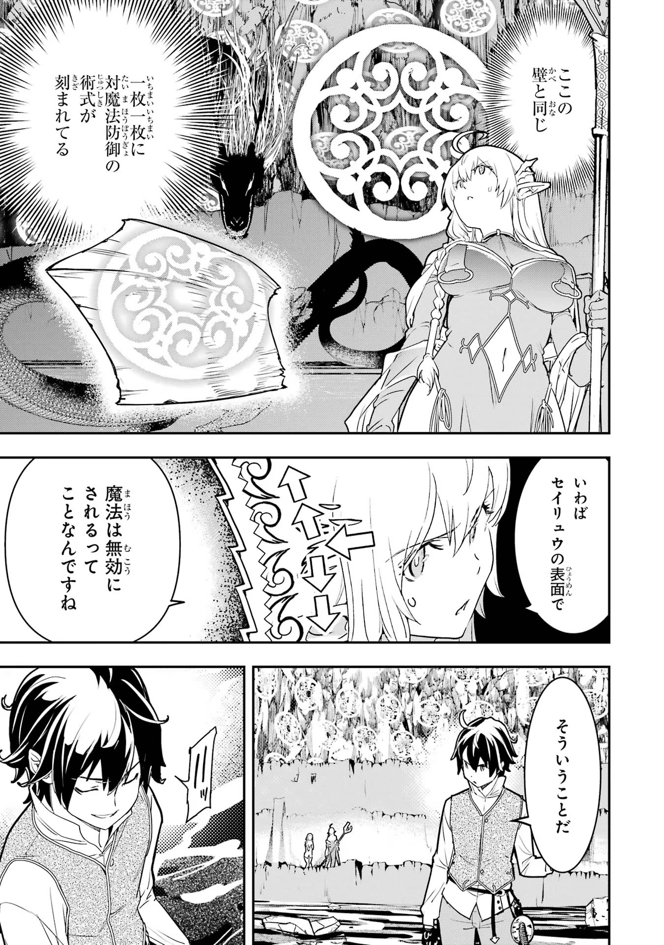 THE UNSUCCESSFUL YET ACADEMICALLY UNPARALLELED SAGE ~A CHEATING S-RANK SORCERER’S POST-REBIRTH ADVENTURER LOG~ - raw - Chapter 13 - https://jpdd.ccdd.to/JPDD/theunsuccessfulyetacademicallyunparalleledsageacheatingsranksorcererspostrebirthadventurerlog/130000/xpc5sb3dbex.jpg