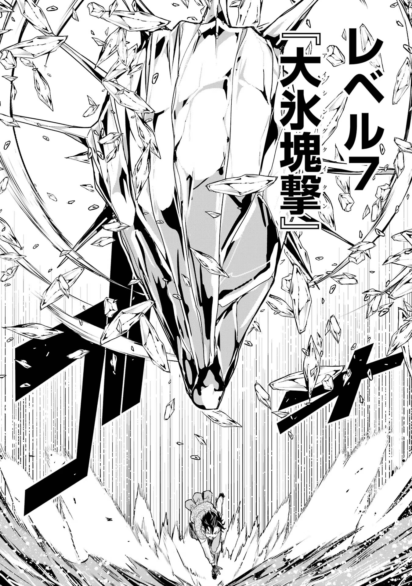 THE UNSUCCESSFUL YET ACADEMICALLY UNPARALLELED SAGE ~A CHEATING S-RANK SORCERER’S POST-REBIRTH ADVENTURER LOG~ - raw - Chapter 13 - https://jpdd.ccdd.to/JPDD/theunsuccessfulyetacademicallyunparalleledsageacheatingsranksorcererspostrebirthadventurerlog/130000/yyq2b50l0jf.jpg