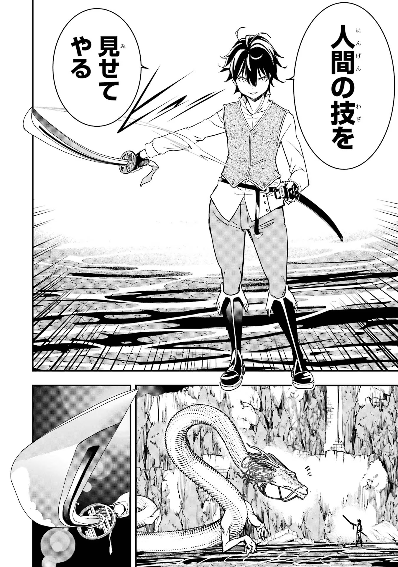THE UNSUCCESSFUL YET ACADEMICALLY UNPARALLELED SAGE ~A CHEATING S-RANK SORCERER’S POST-REBIRTH ADVENTURER LOG~ - raw - Chapter 13 - https://jpdd.ccdd.to/JPDD/theunsuccessfulyetacademicallyunparalleledsageacheatingsranksorcererspostrebirthadventurerlog/130000/zaw1lm0cztp.jpg